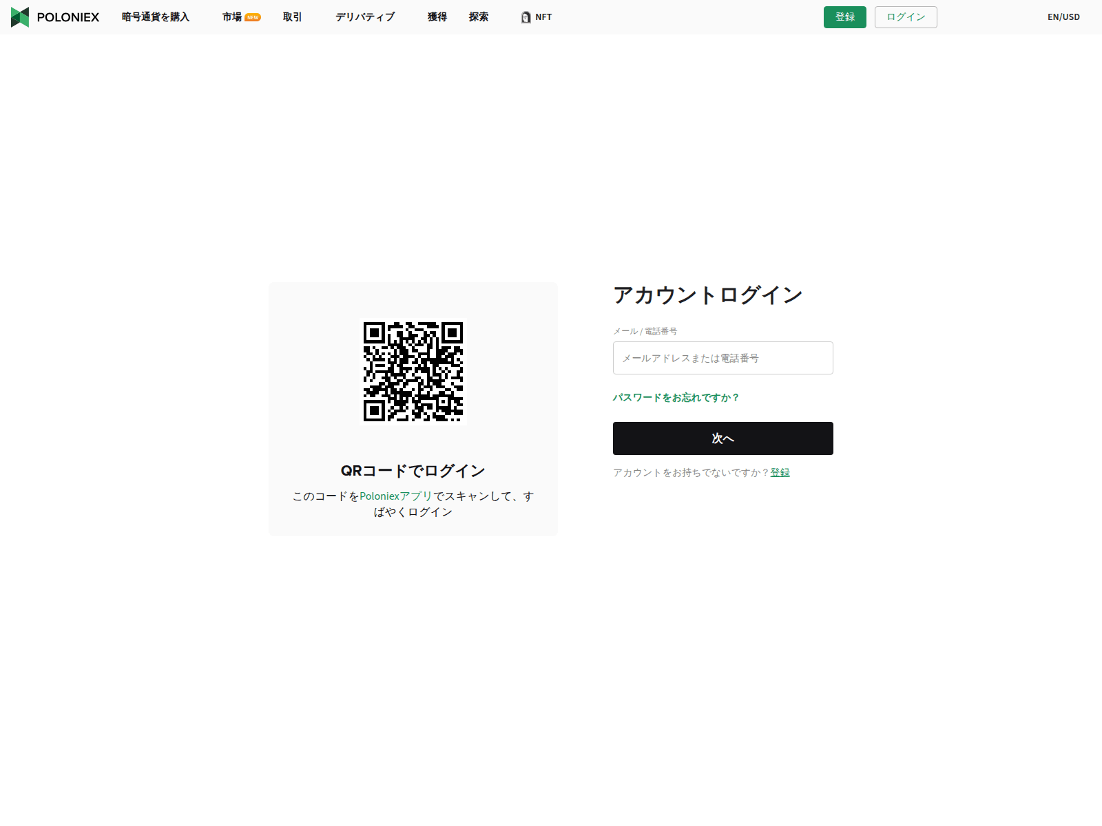 Screenshot of poloniex-jp.at