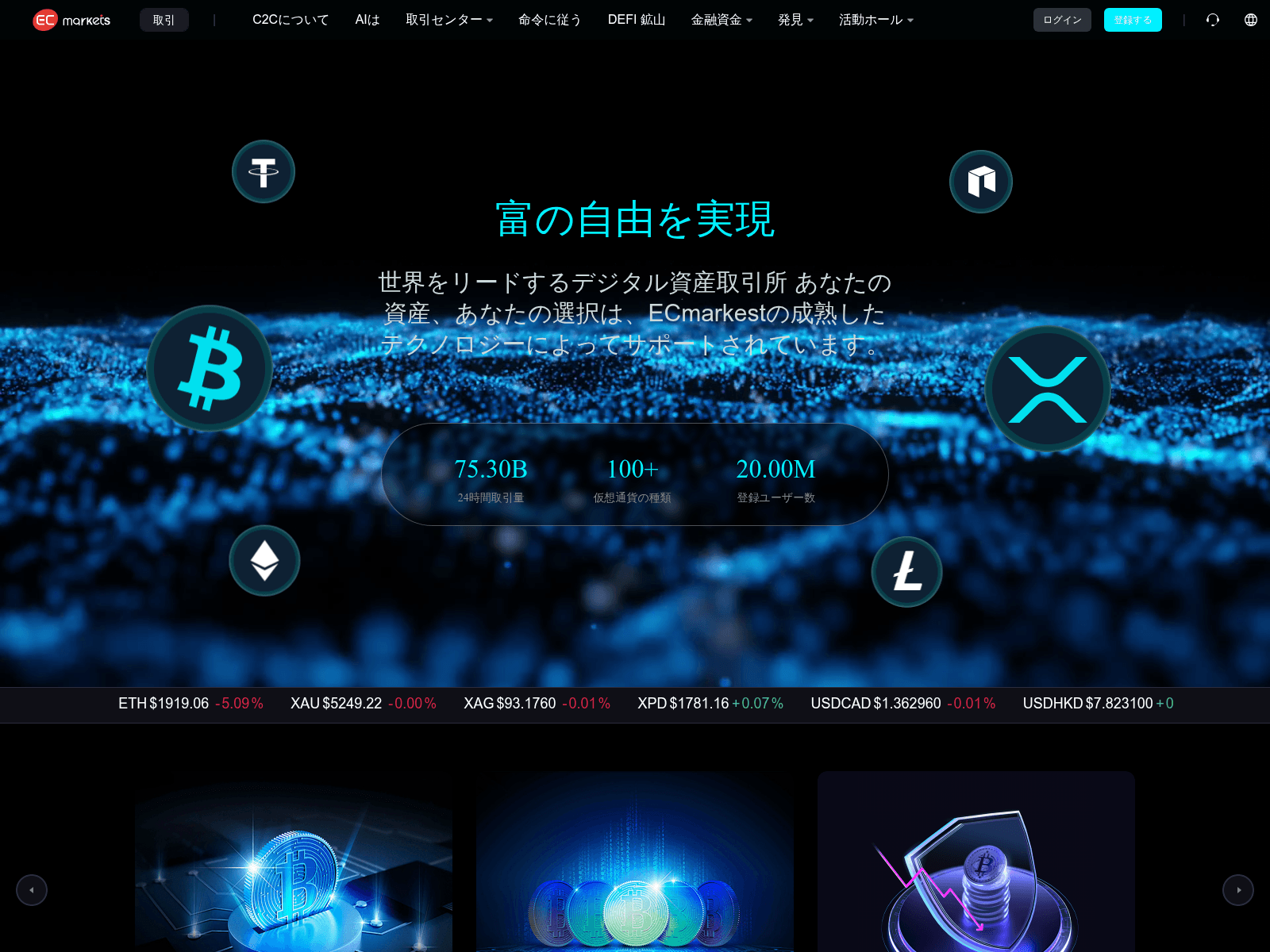 Screenshot of ecmarkest.jp