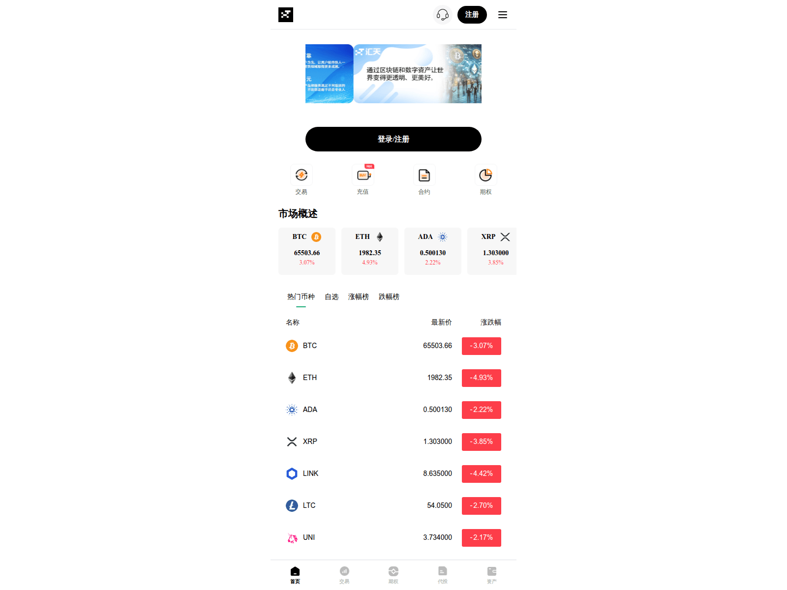 Screenshot of huitianbusiness.com