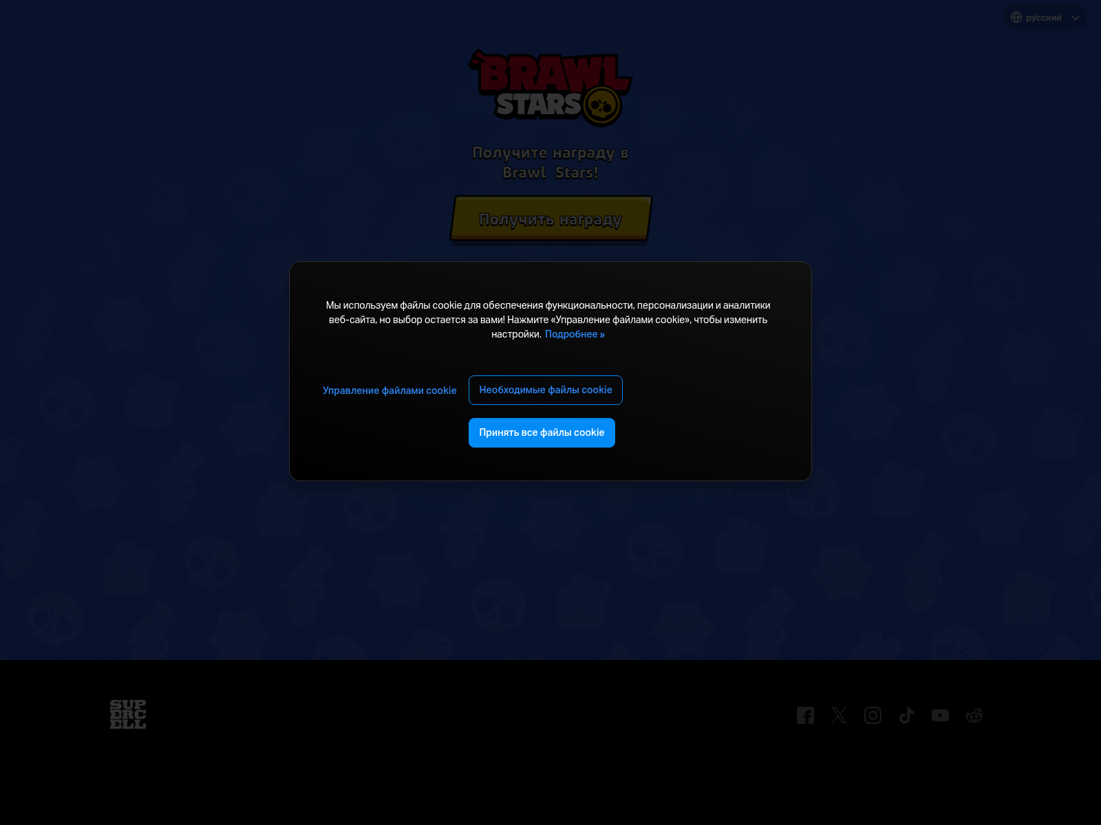 Screenshot of link.brawlstar.top