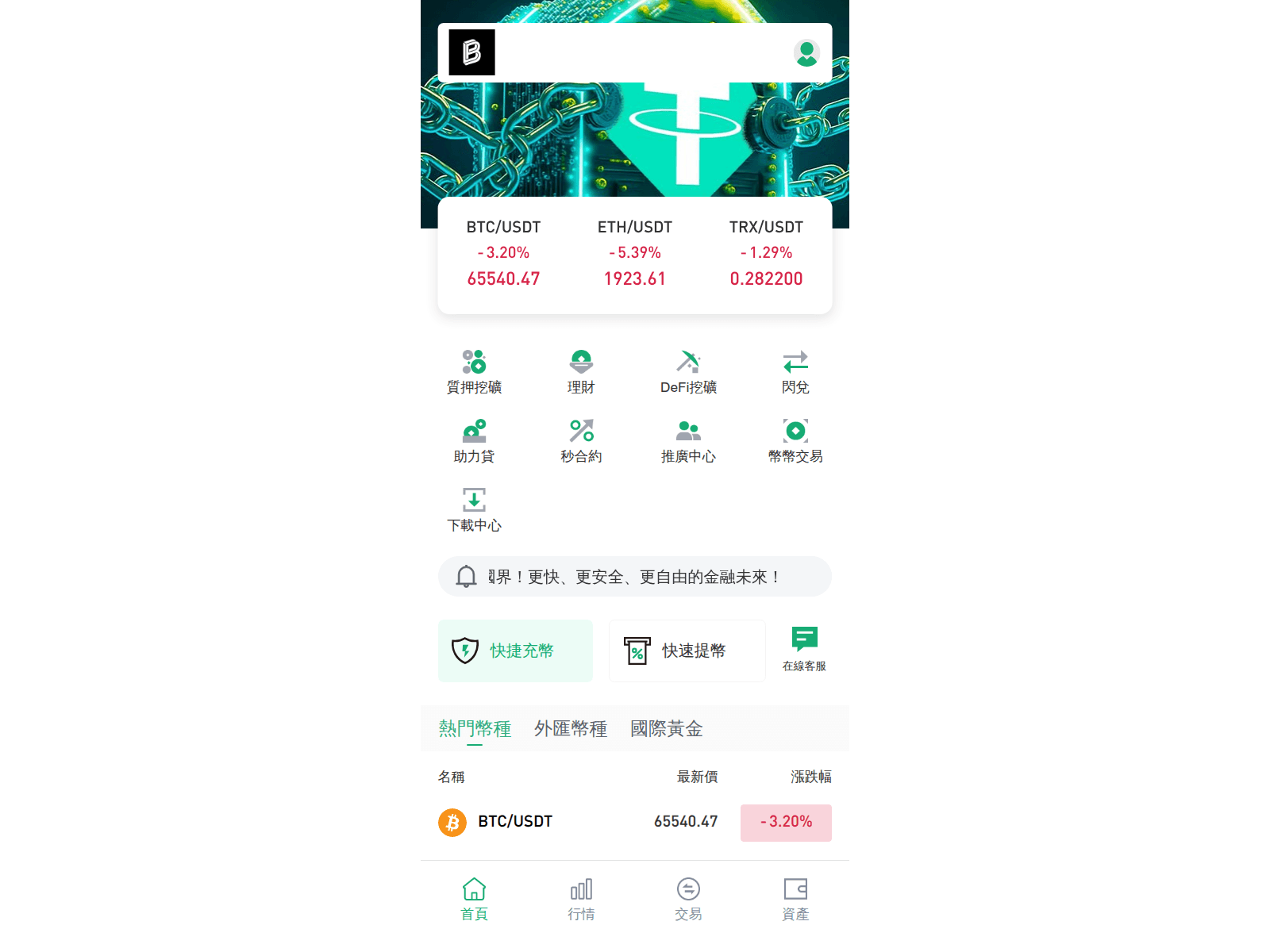 Screenshot of btcpto.vip