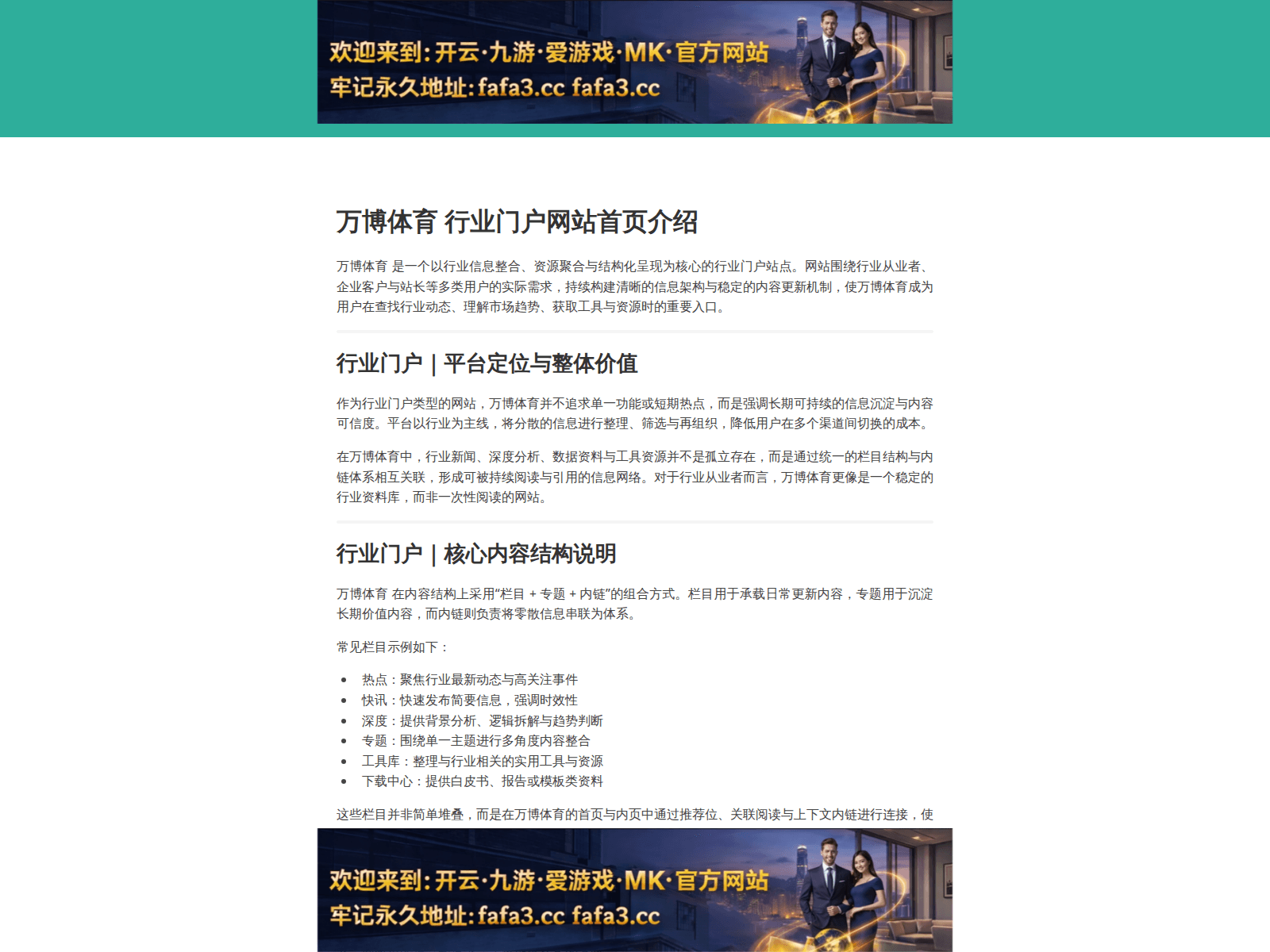 Screenshot of chn-wanbosports.com