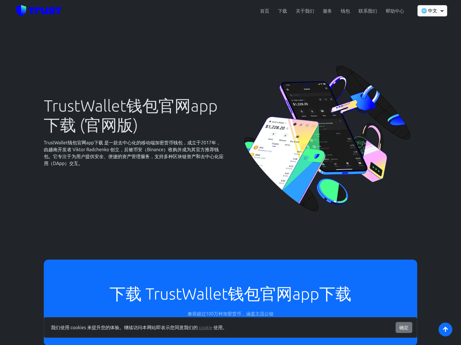 Screenshot of www.trustwalletz.com