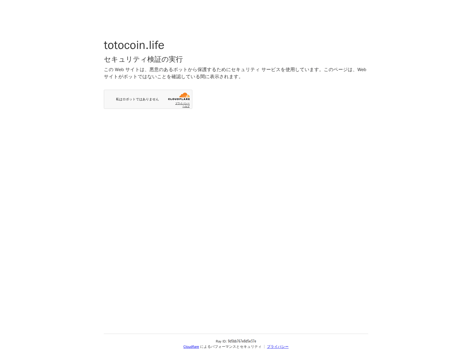 Screenshot of totocoin.life