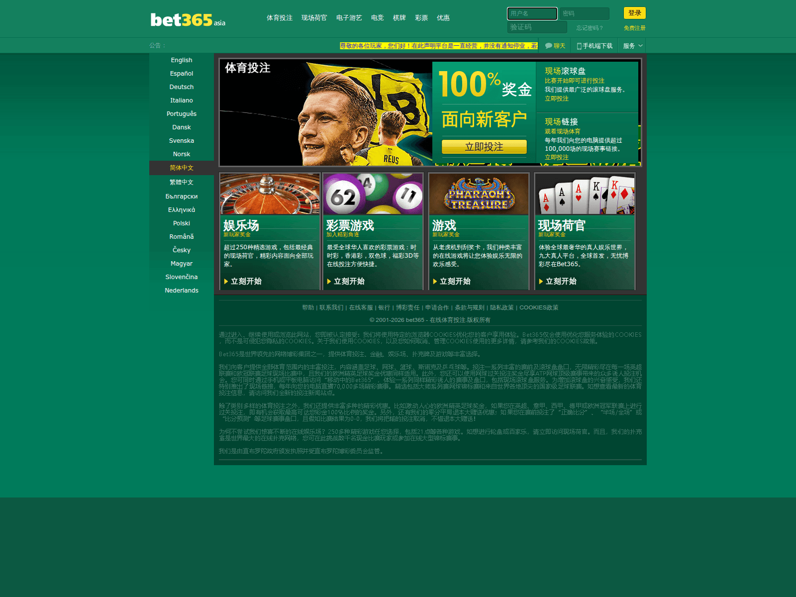 Screenshot of 888365168.com