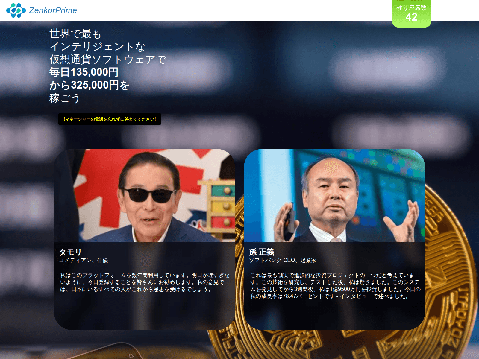 Screenshot of zenkorprime.com