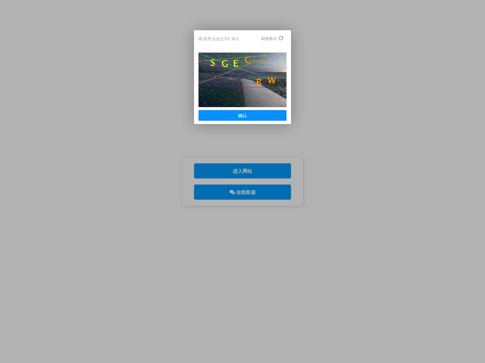Screenshot of 0851wns888.com