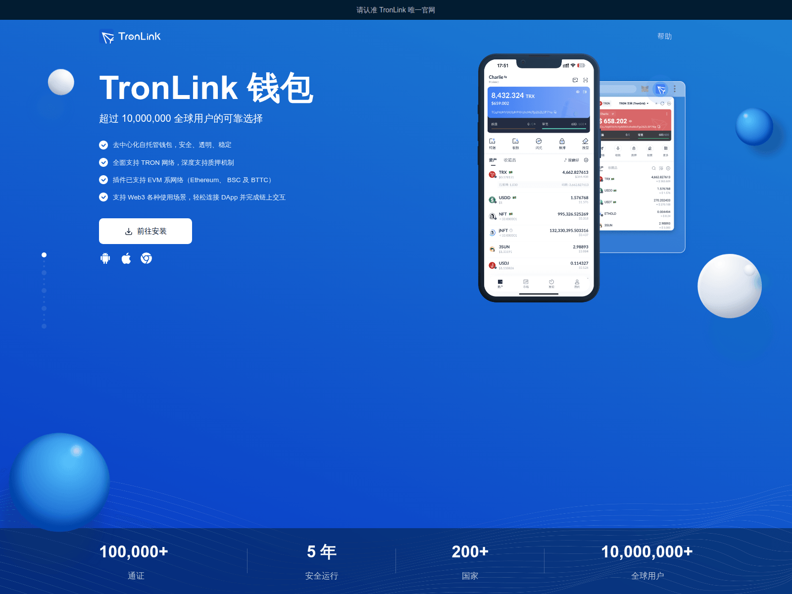 Forensic screenshot of tronlink.art