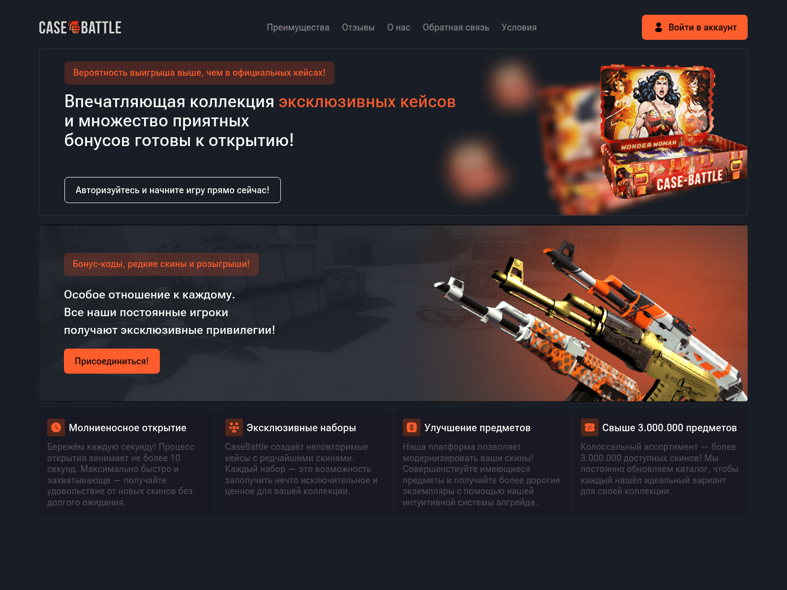 Screenshot of casebaitle.com