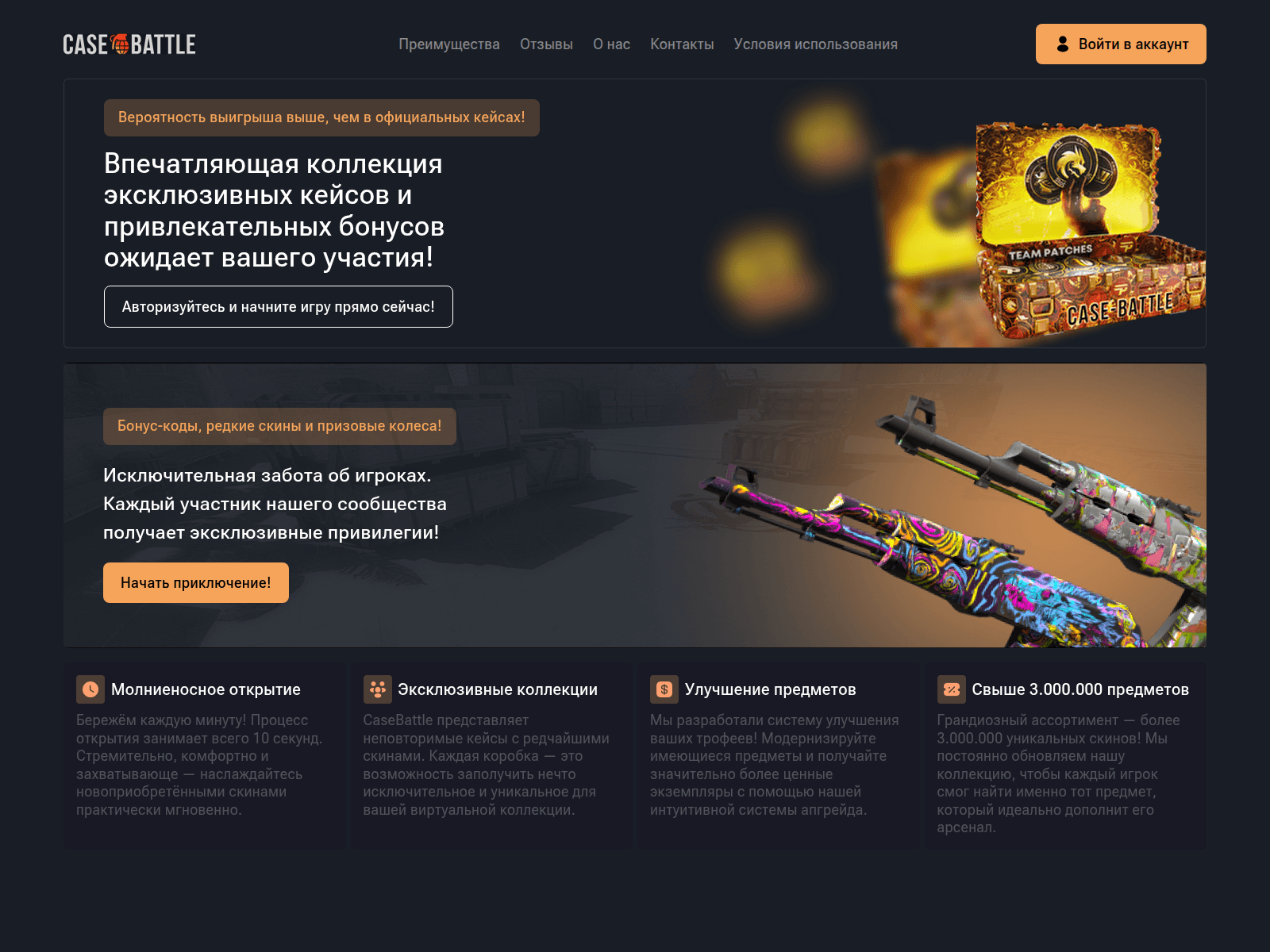 Screenshot of casebaltlle.com