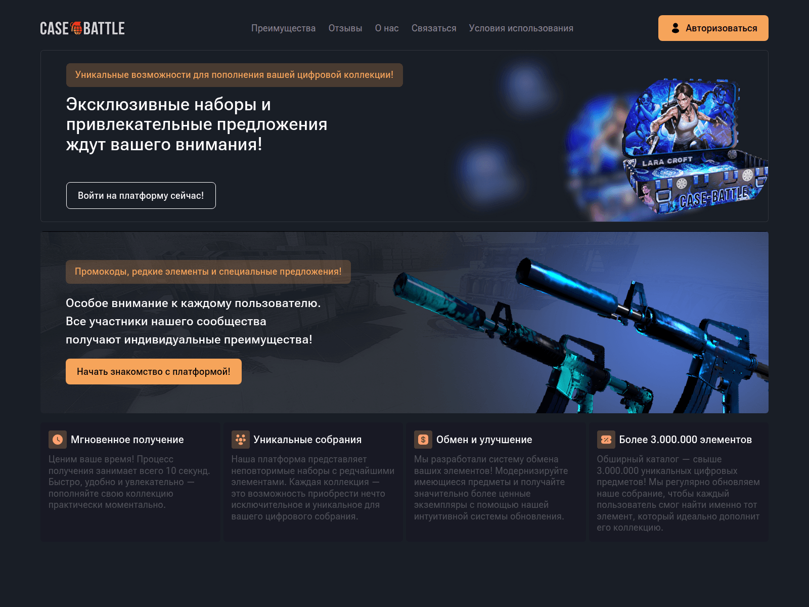 Screenshot of casebatele.com