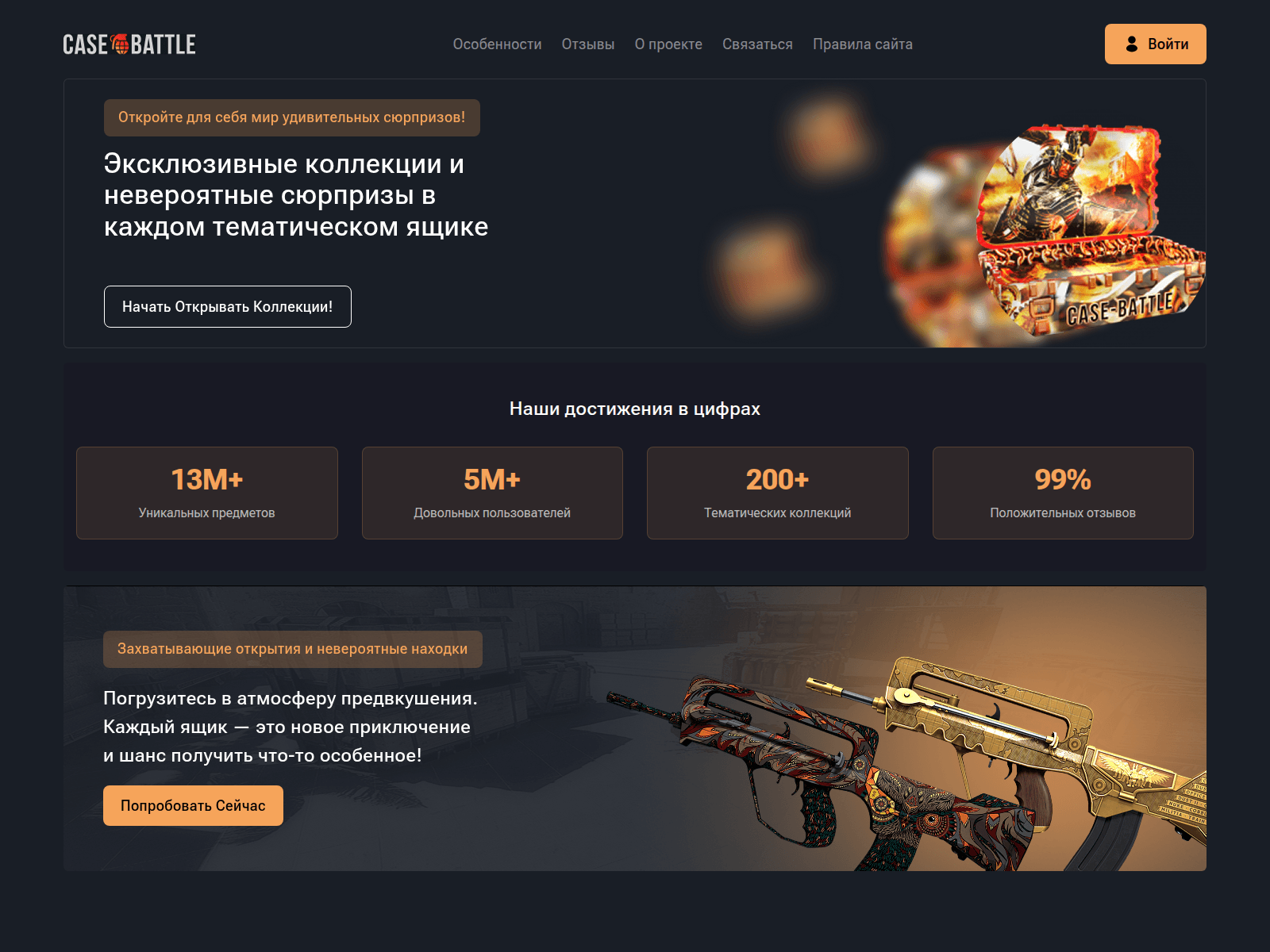 Screenshot of casebjattle.com