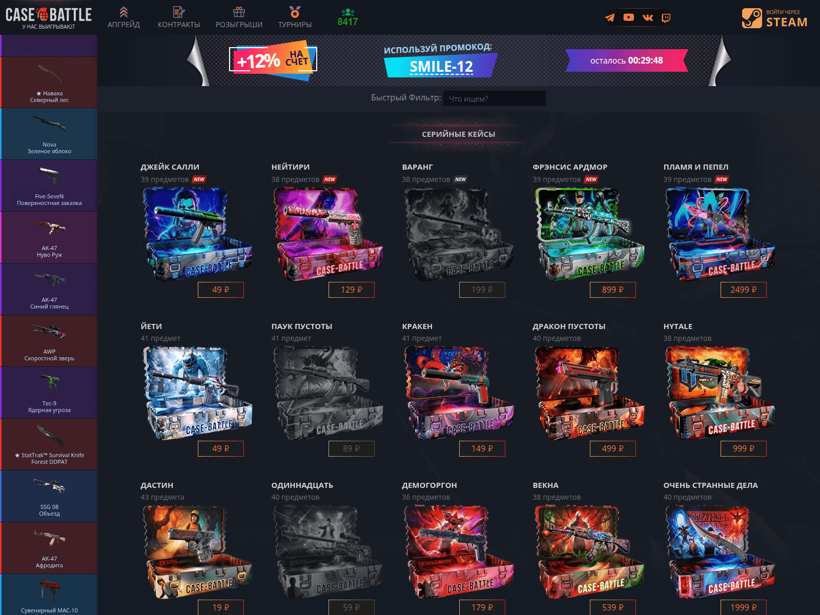 Screenshot of battle-case.at