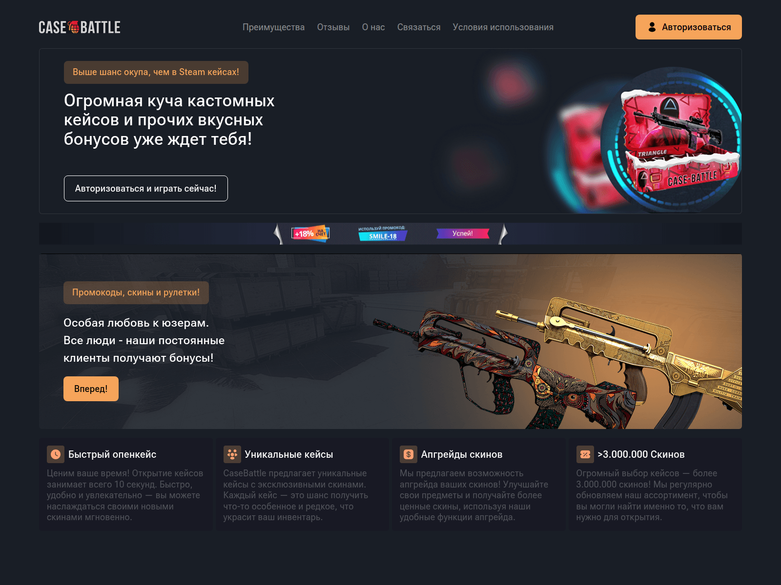Screenshot of casesbatlle.com