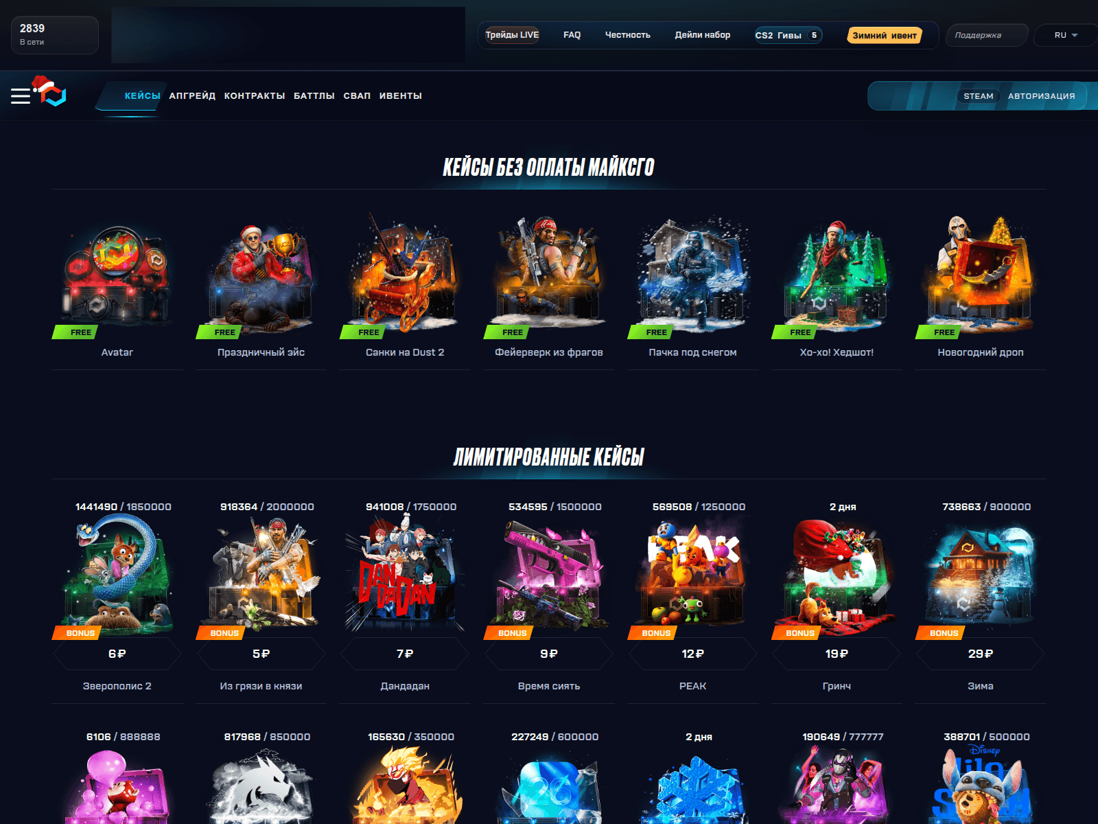Screenshot of mycsgosite.com