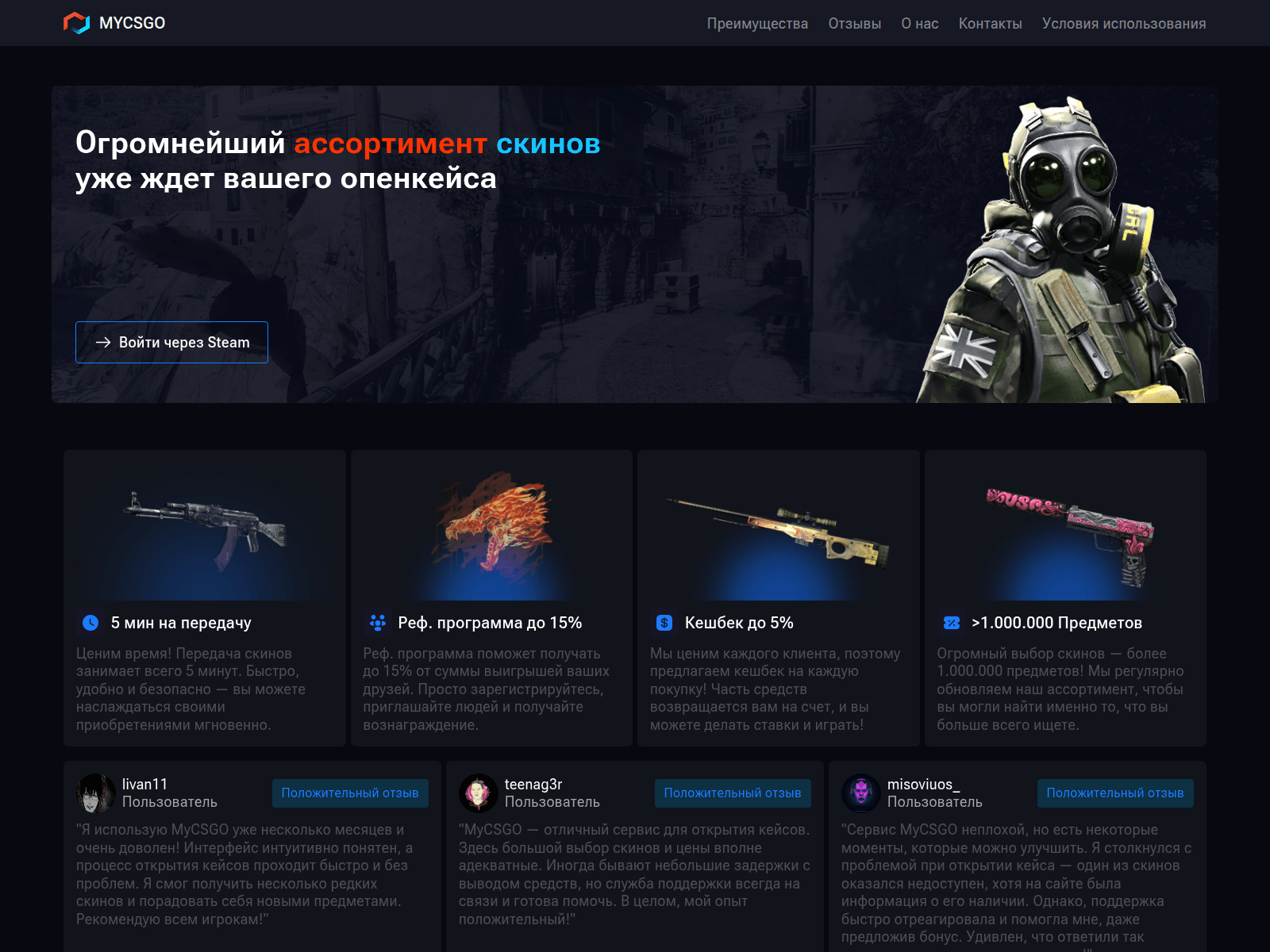 Screenshot of myycsgo.com