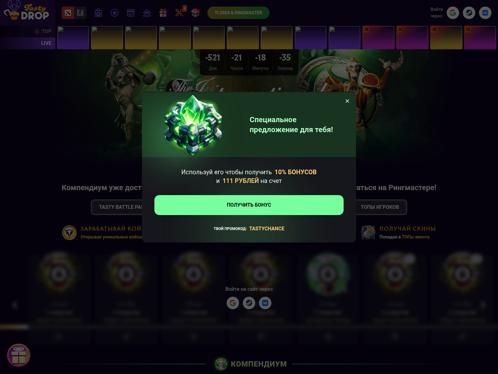 Screenshot of tastydrop.net