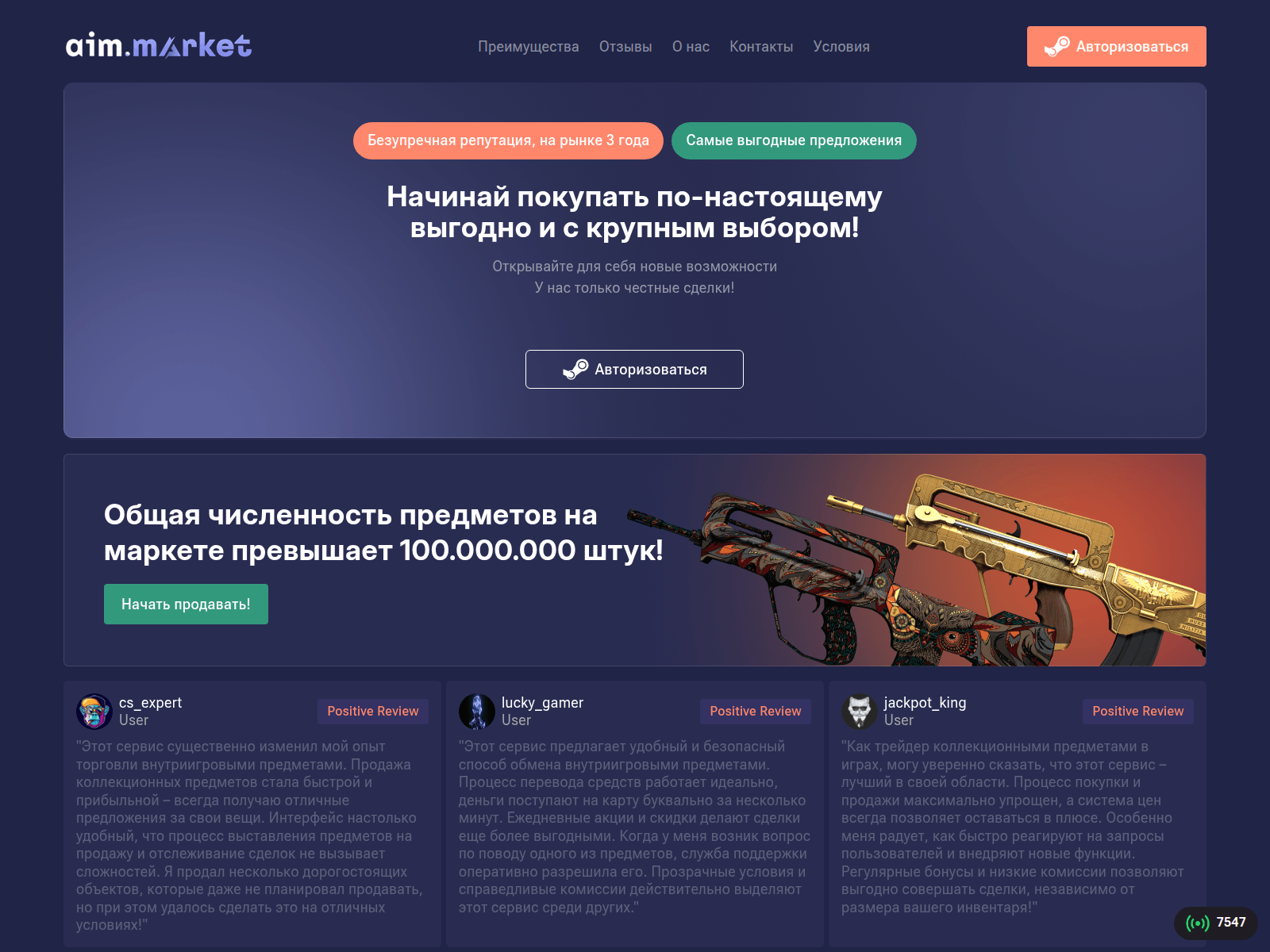 Screenshot of aimmayket.com