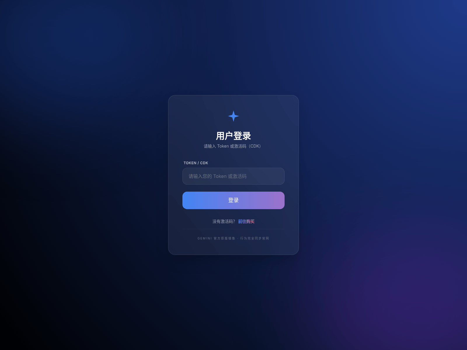 Screenshot of login.geminihub.xyz