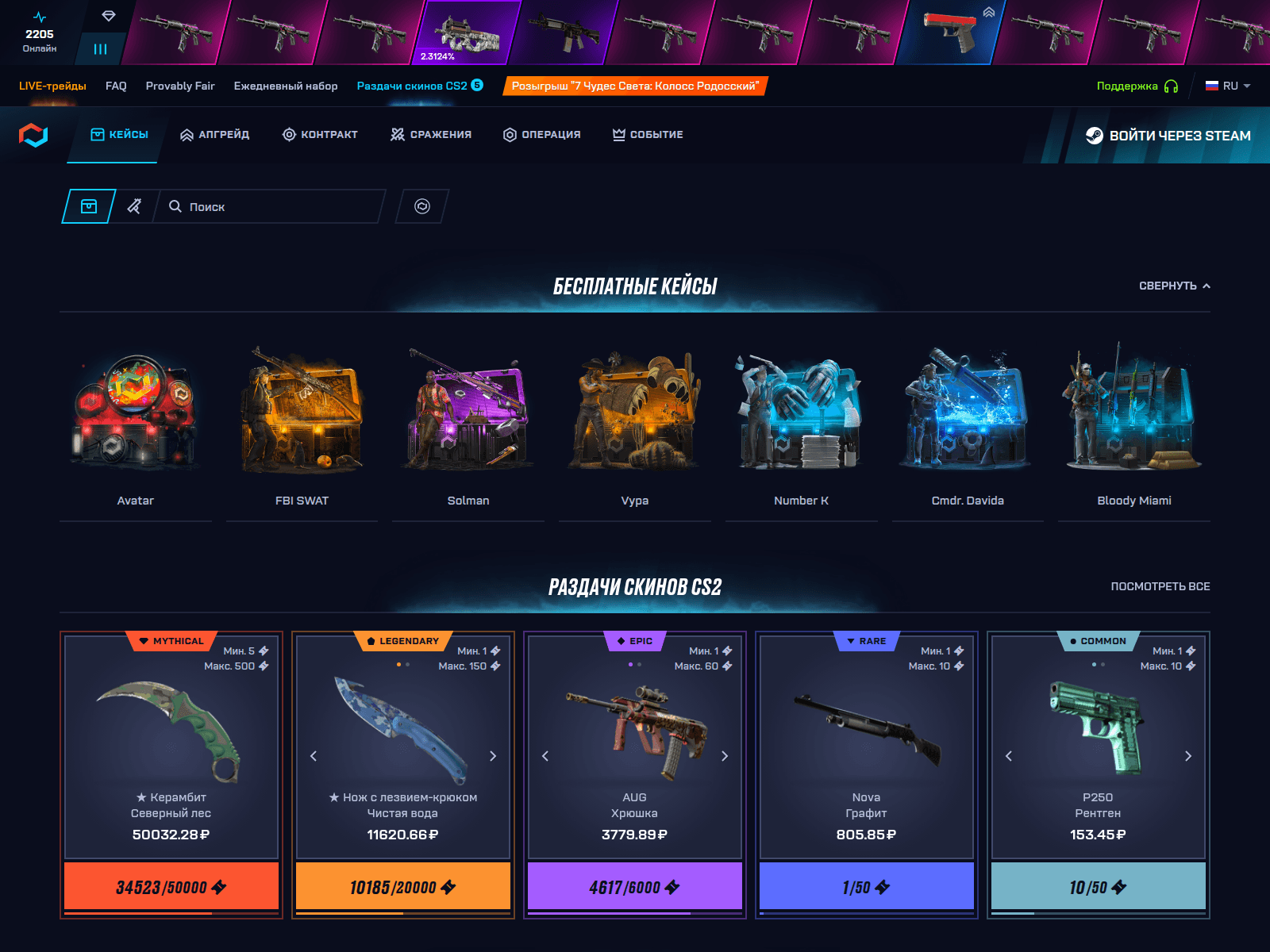 Screenshot of csgomy.com