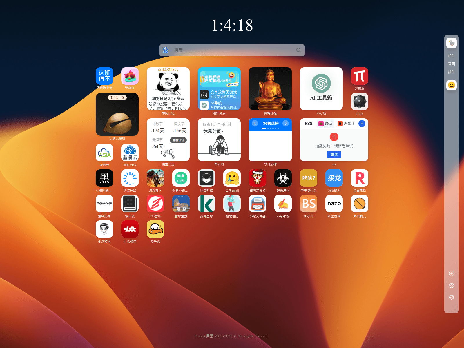 Screenshot of muo.cc