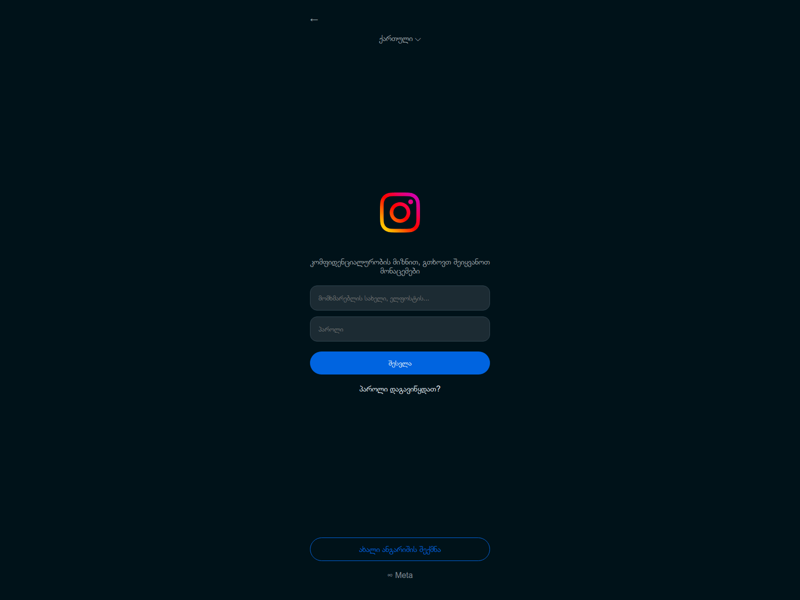 Screenshot of instasupport-nine.vercel.app