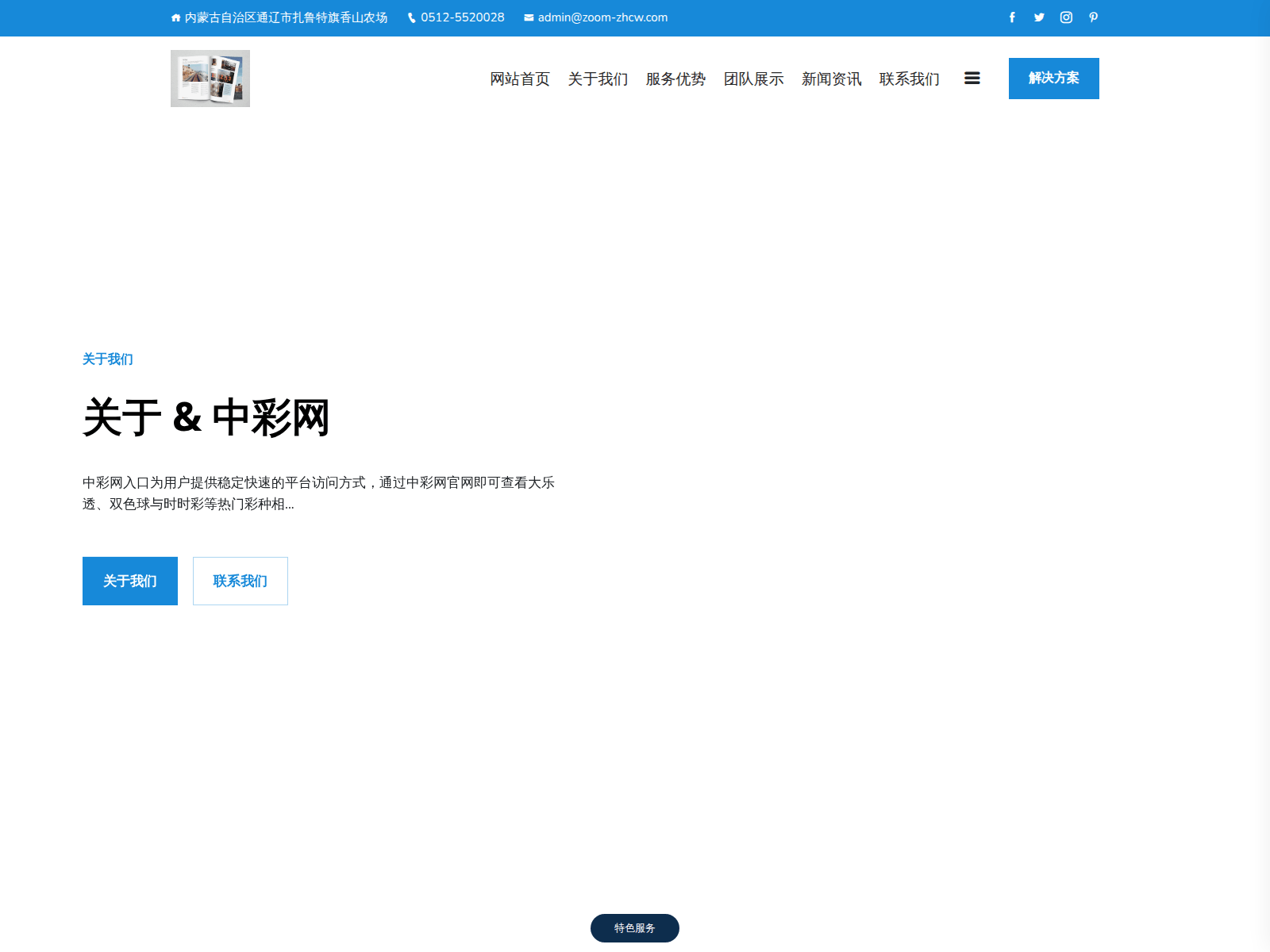 Screenshot of zoom-zhcw.com