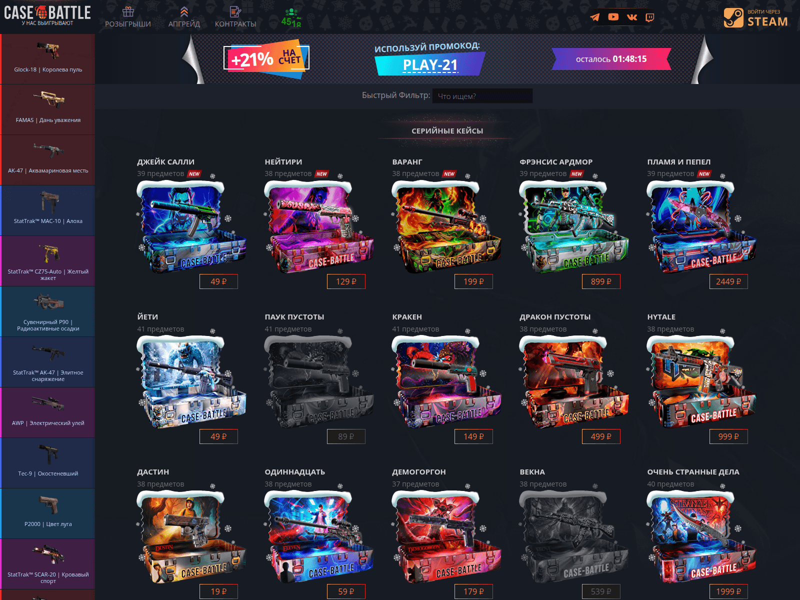 Screenshot of casebattle.com.ru