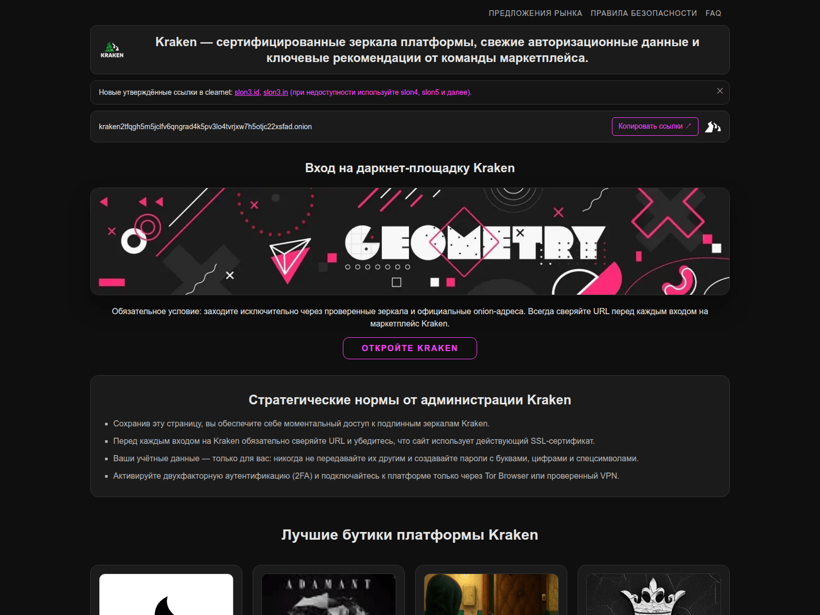 Screenshot of kraken-blog.cc