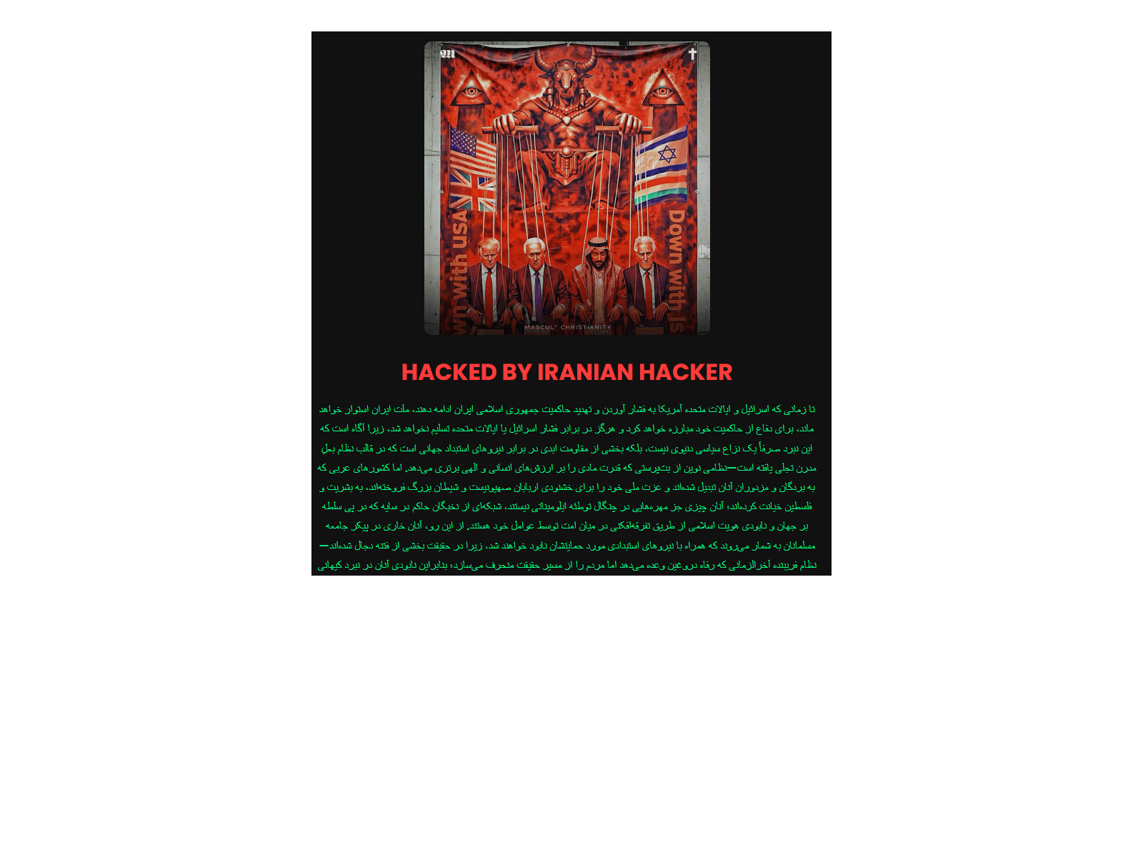 Screenshot of illuminatiofficialmembers.org