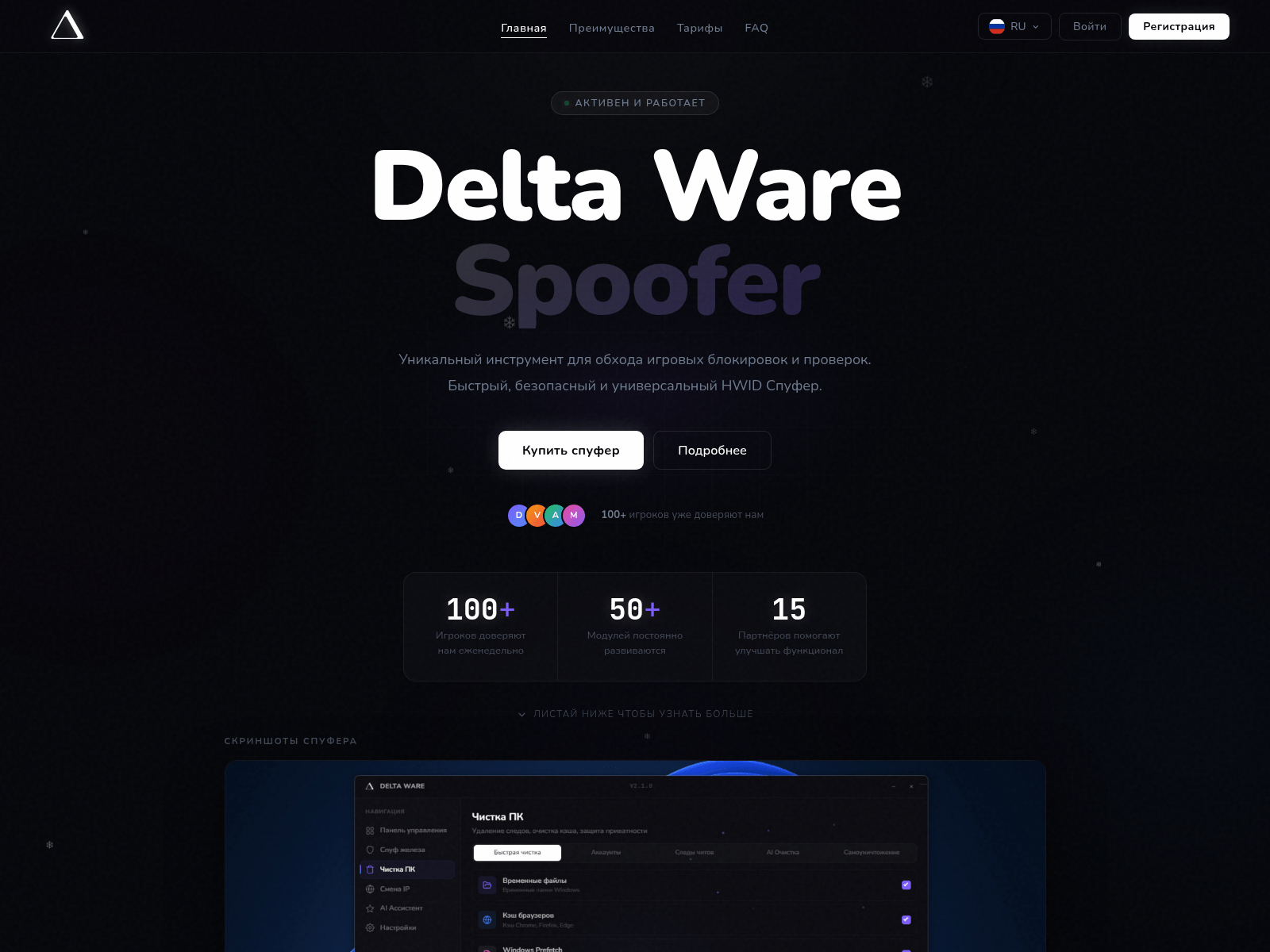 Screenshot of delta-ware.cc