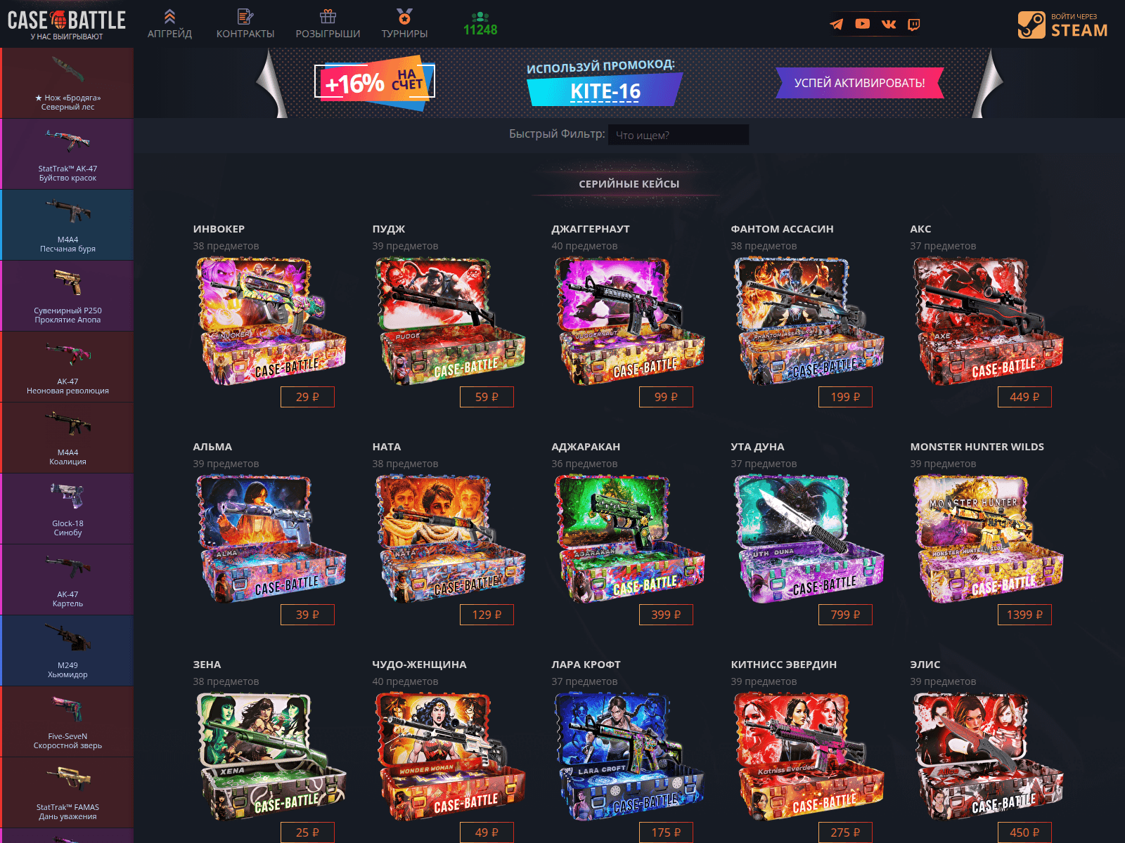 Screenshot of casbattle.net