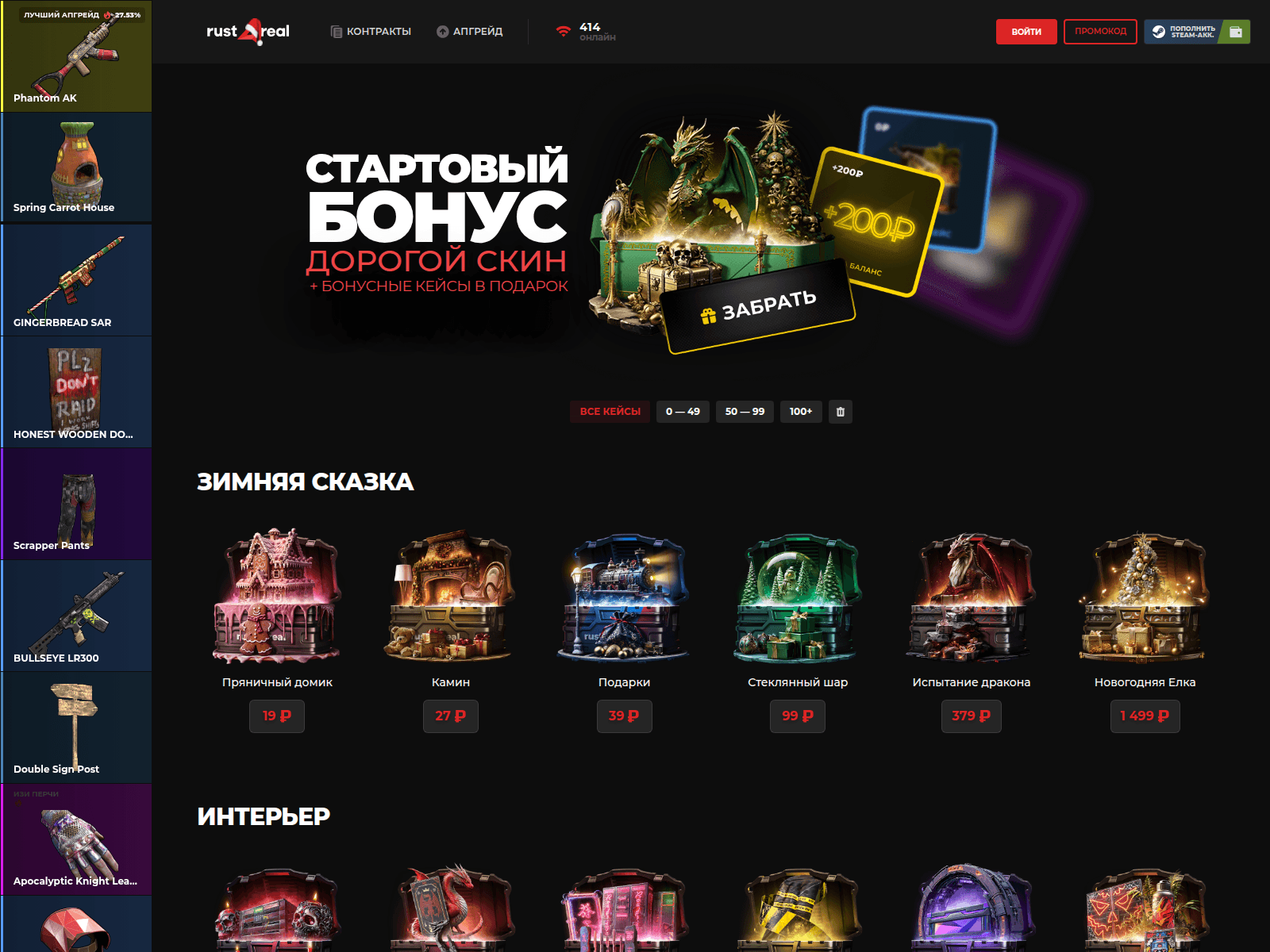 Screenshot of rust4real.com.ru