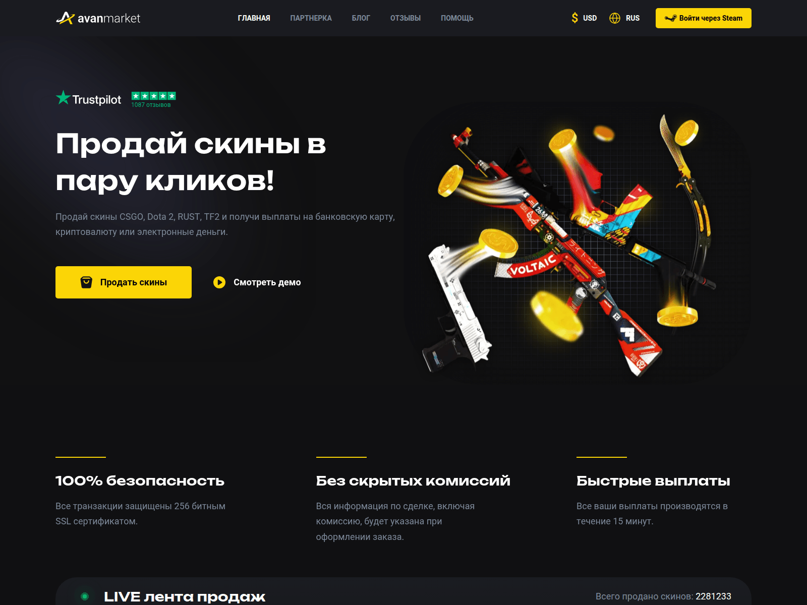 Screenshot of avan-market.com.ru
