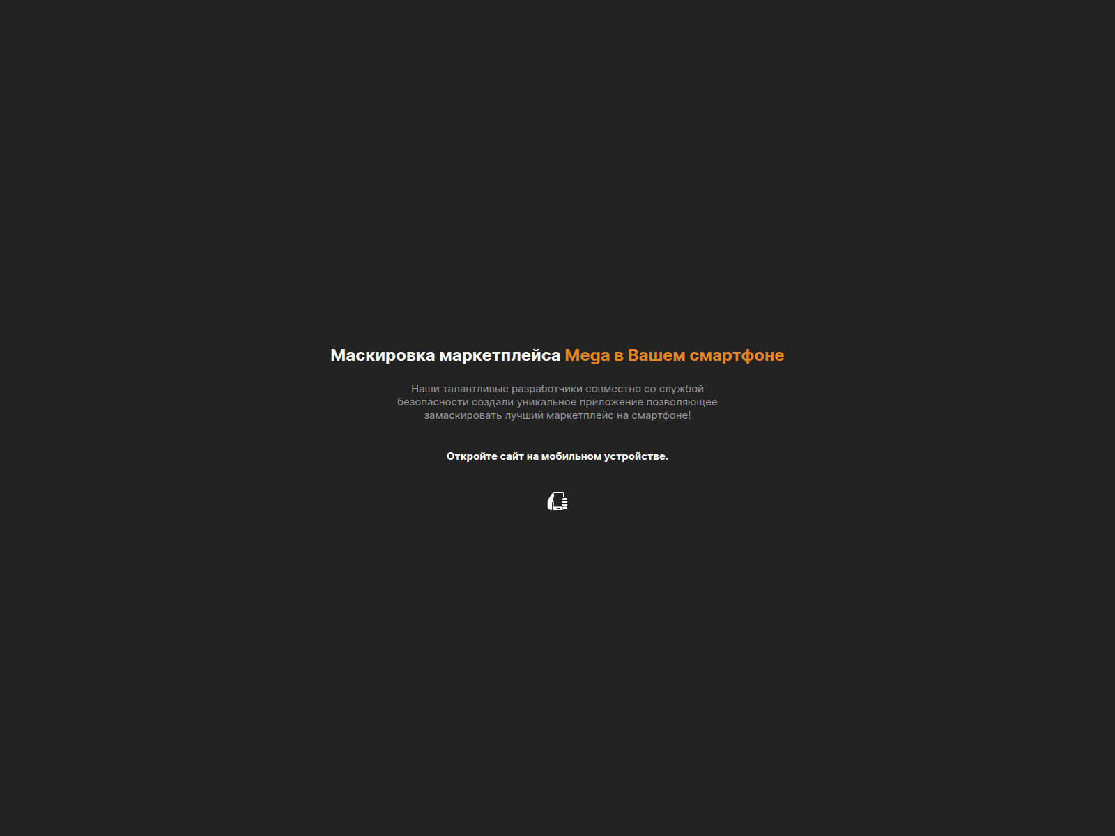Screenshot of hidemega.com