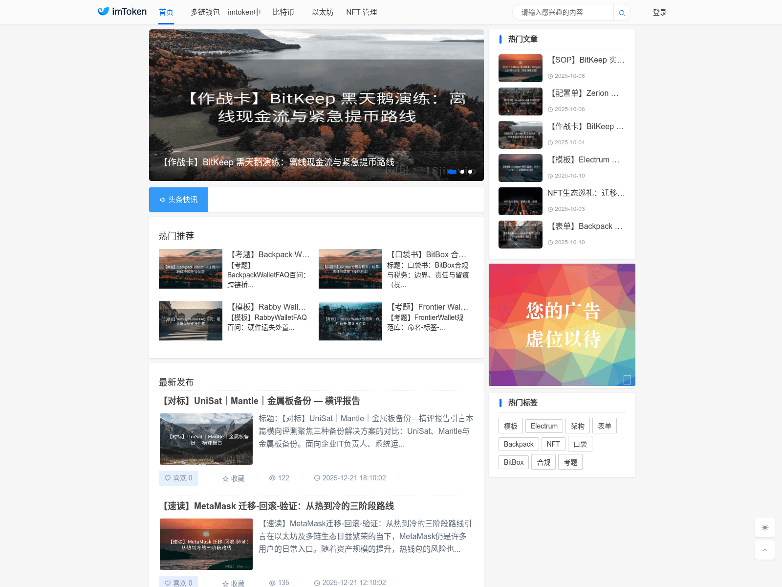 Screenshot of wap.imtokenzg.com