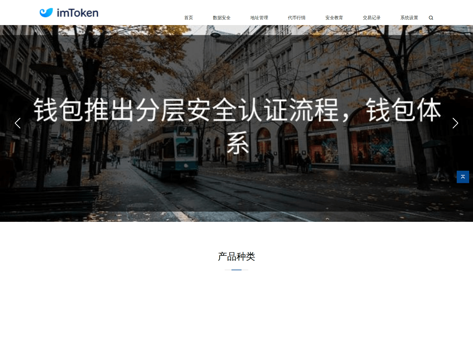 Screenshot of m.imtoken-safe.com