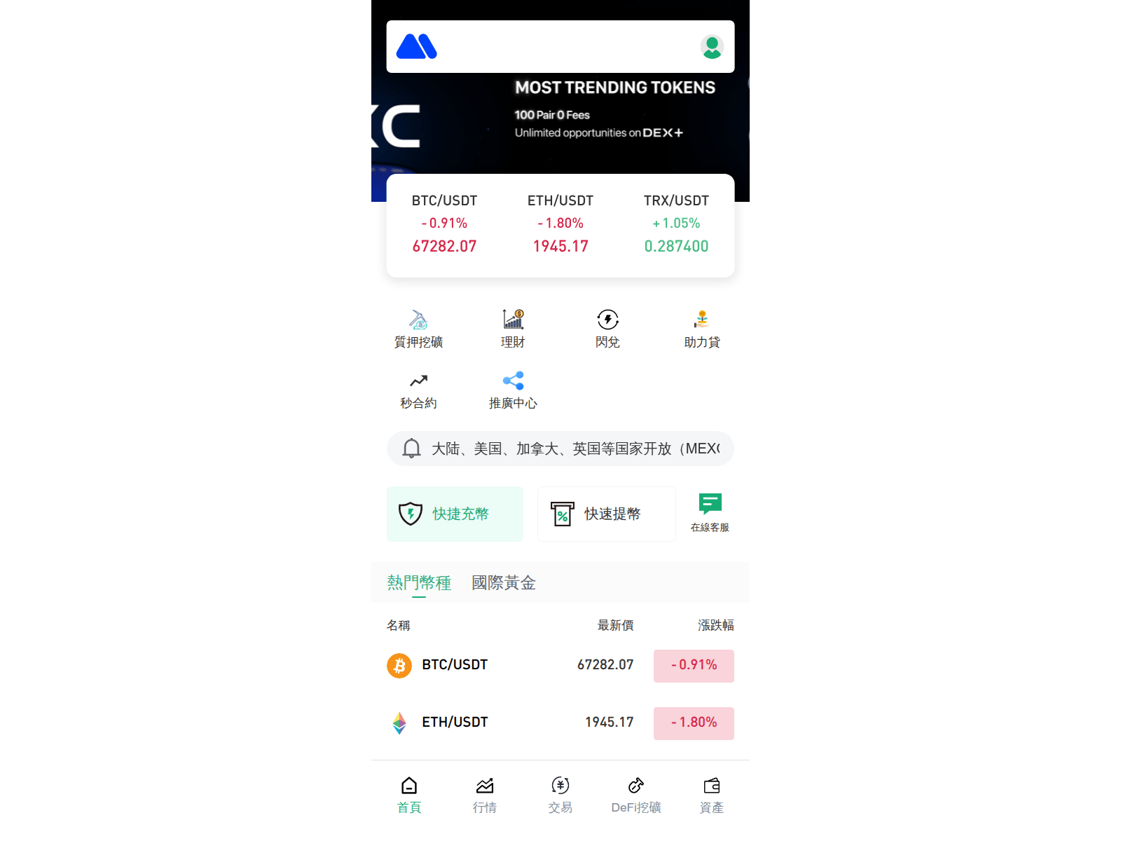Screenshot of camexc.bar