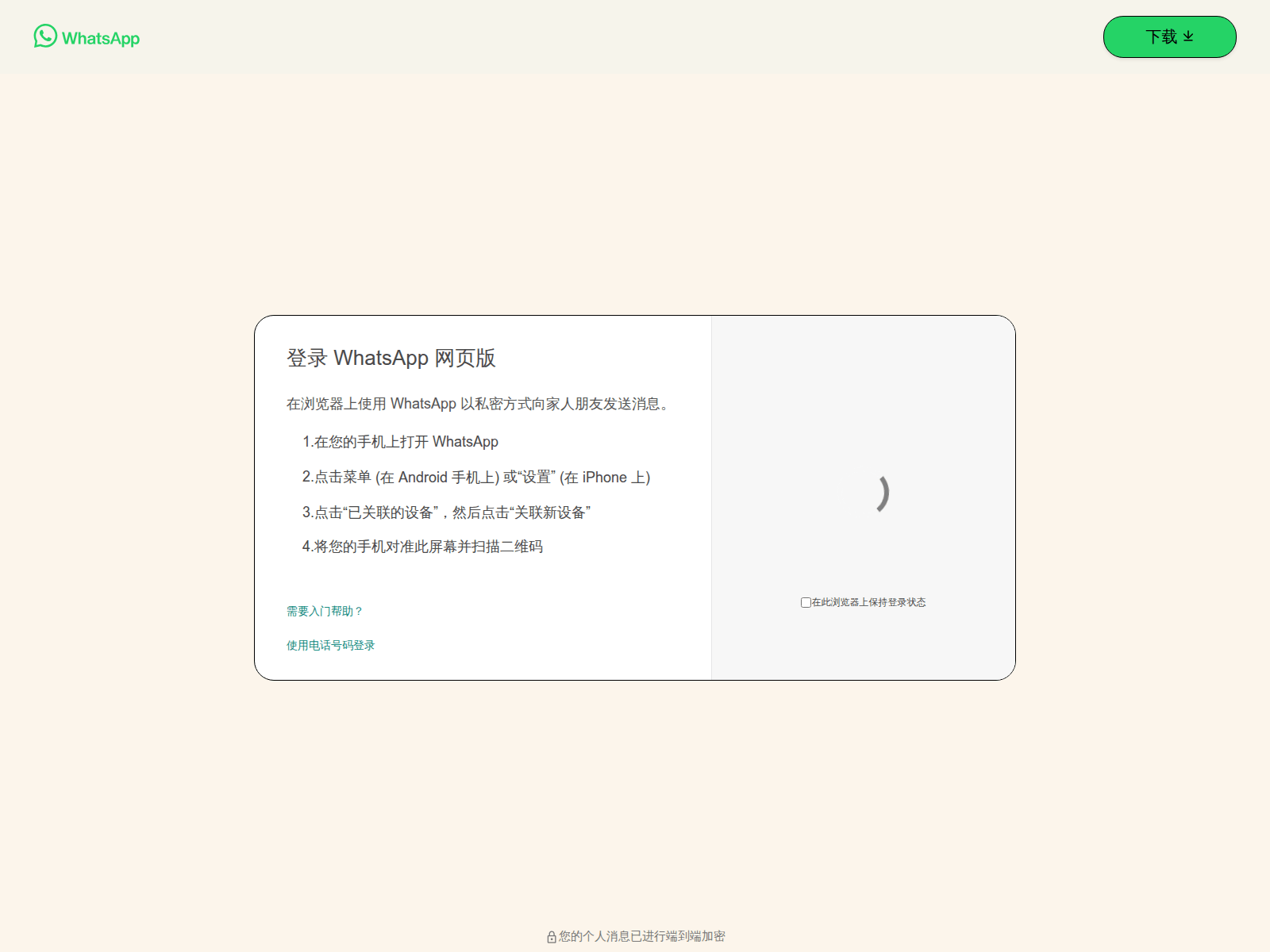 Screenshot of ns2.whatscvpp.top