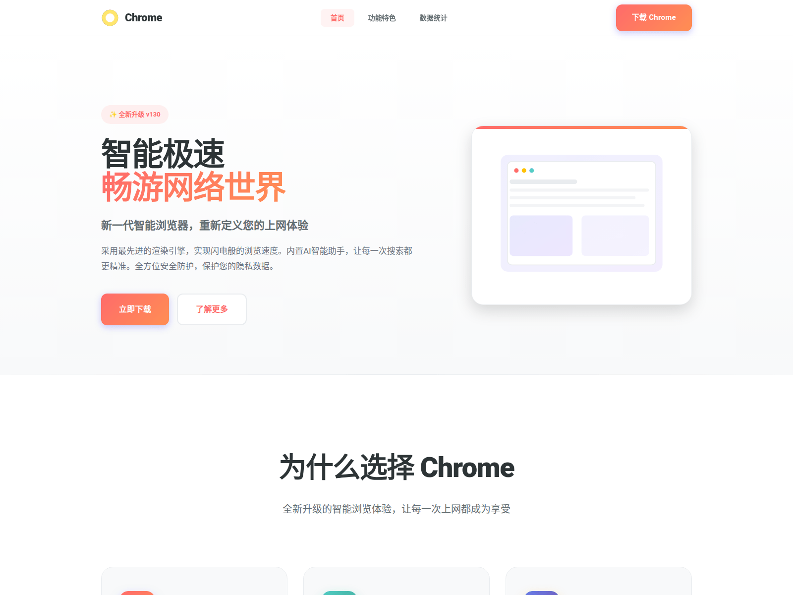 Screenshot of chromeuk-google.com.cn