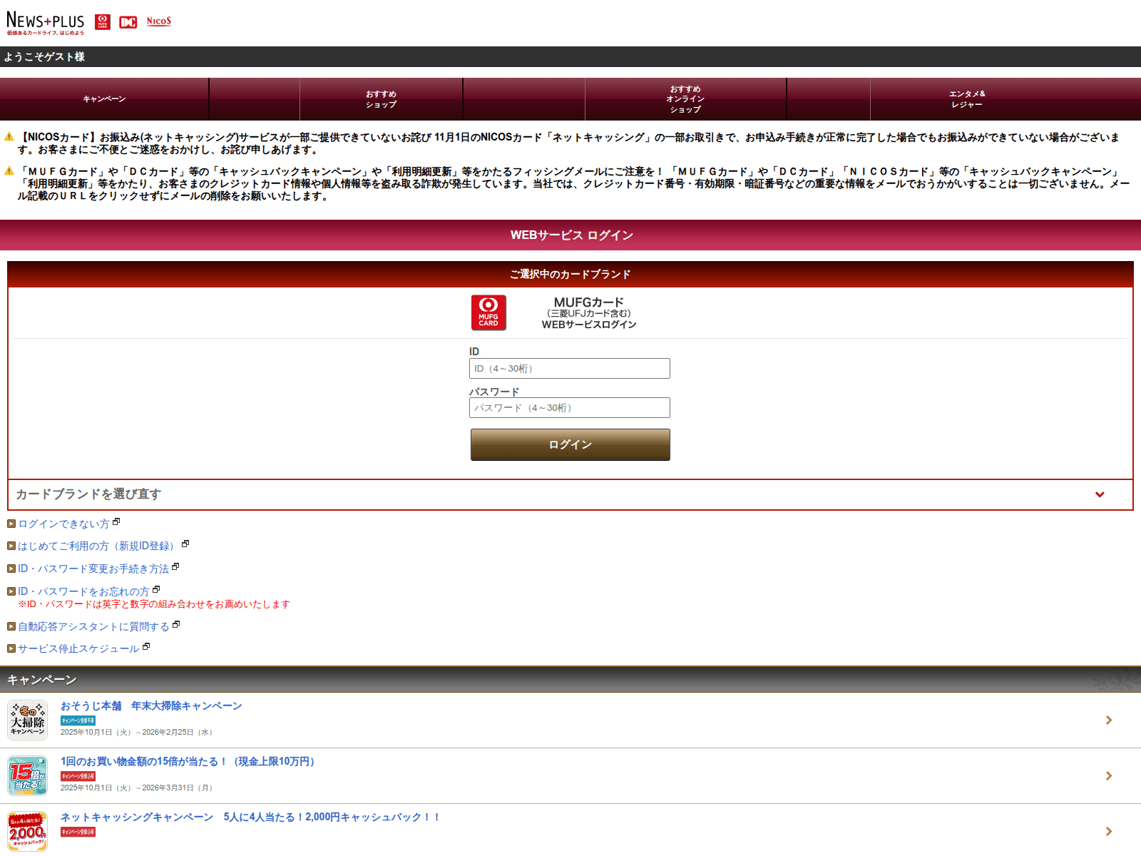 Screenshot of cr-nicos.com