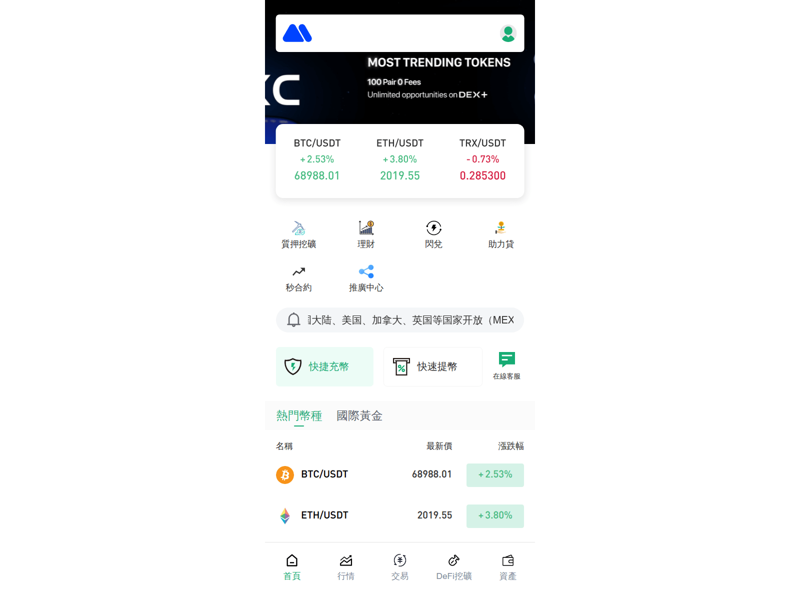 Screenshot of hkmexc.one