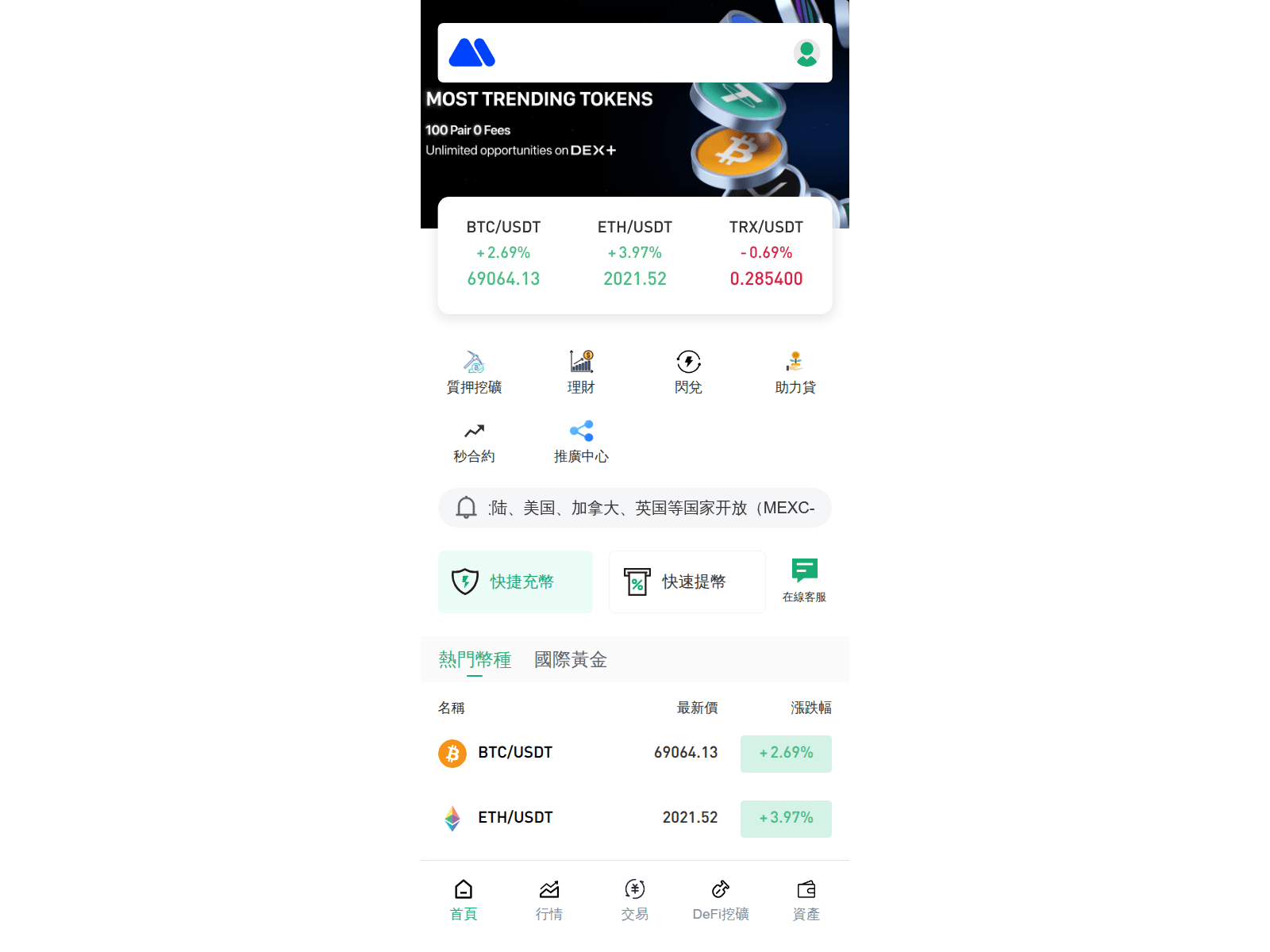 Screenshot of asamexc.cyou