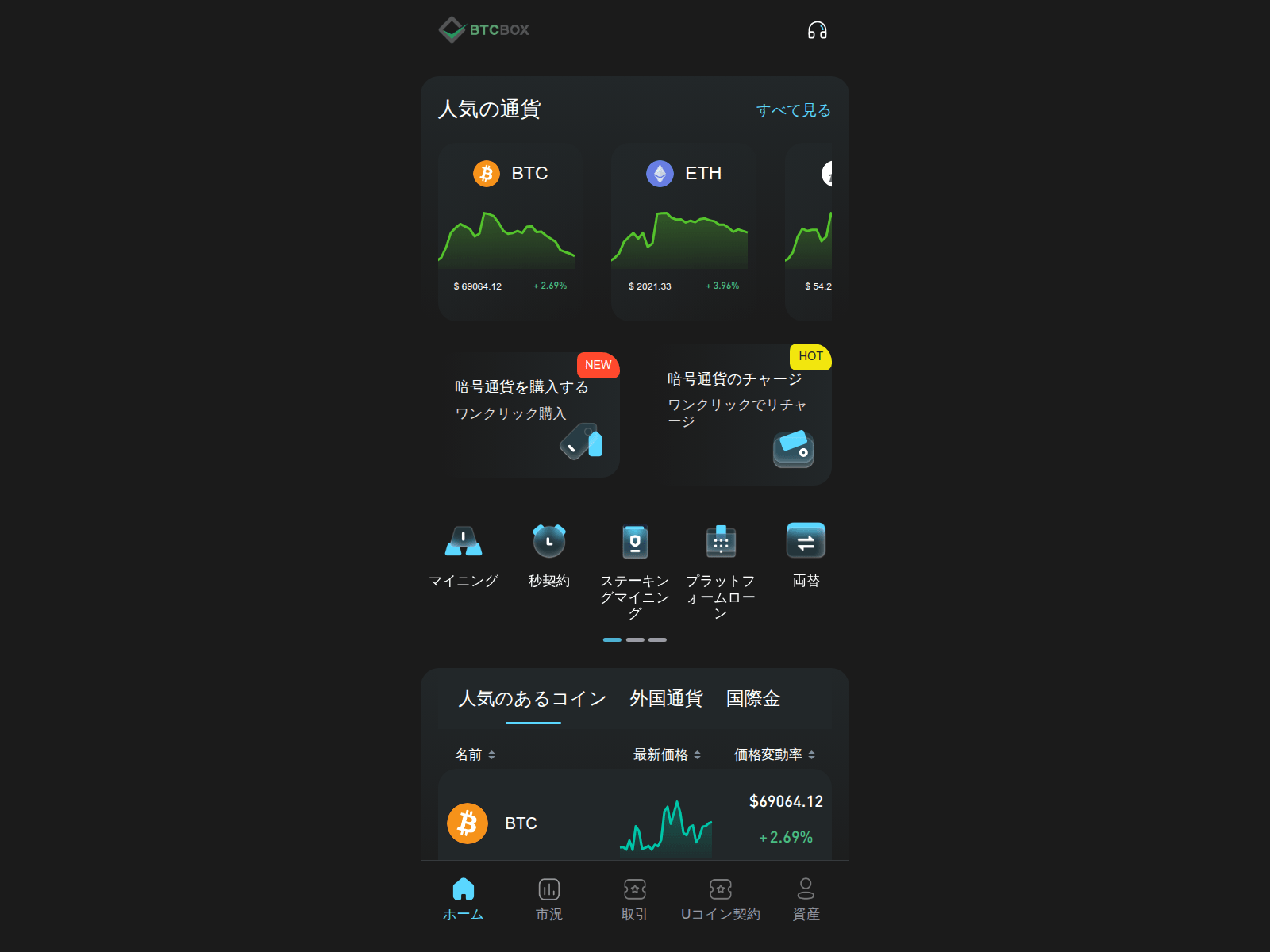 Screenshot of btcbox.one