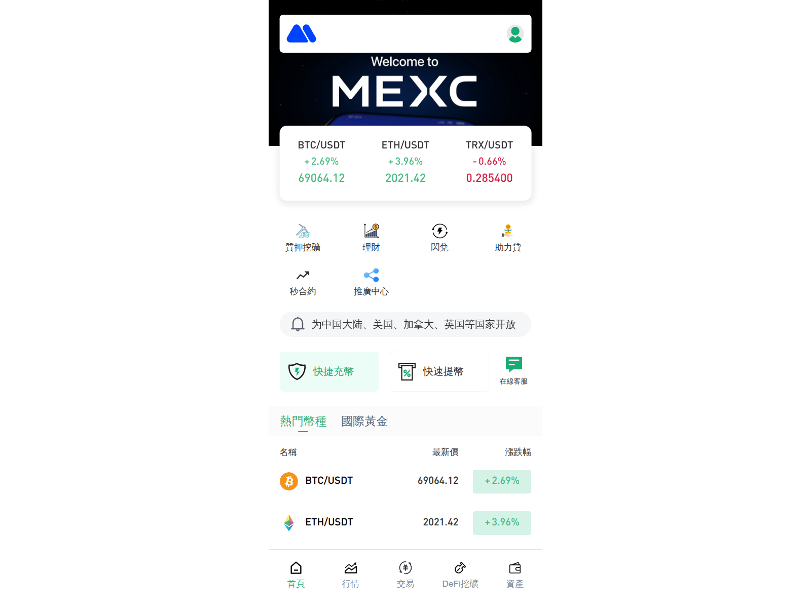 Screenshot of hkmexc.cyou