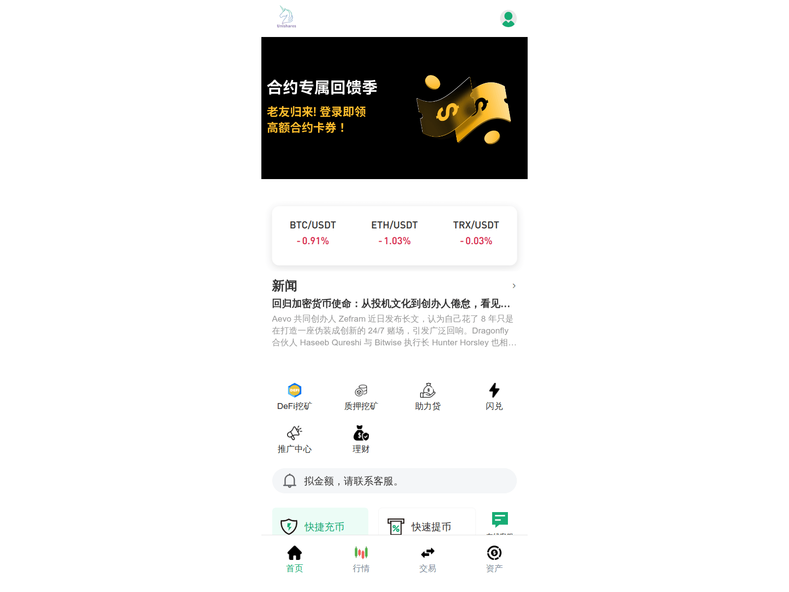 Screenshot of h5.uniusd.com