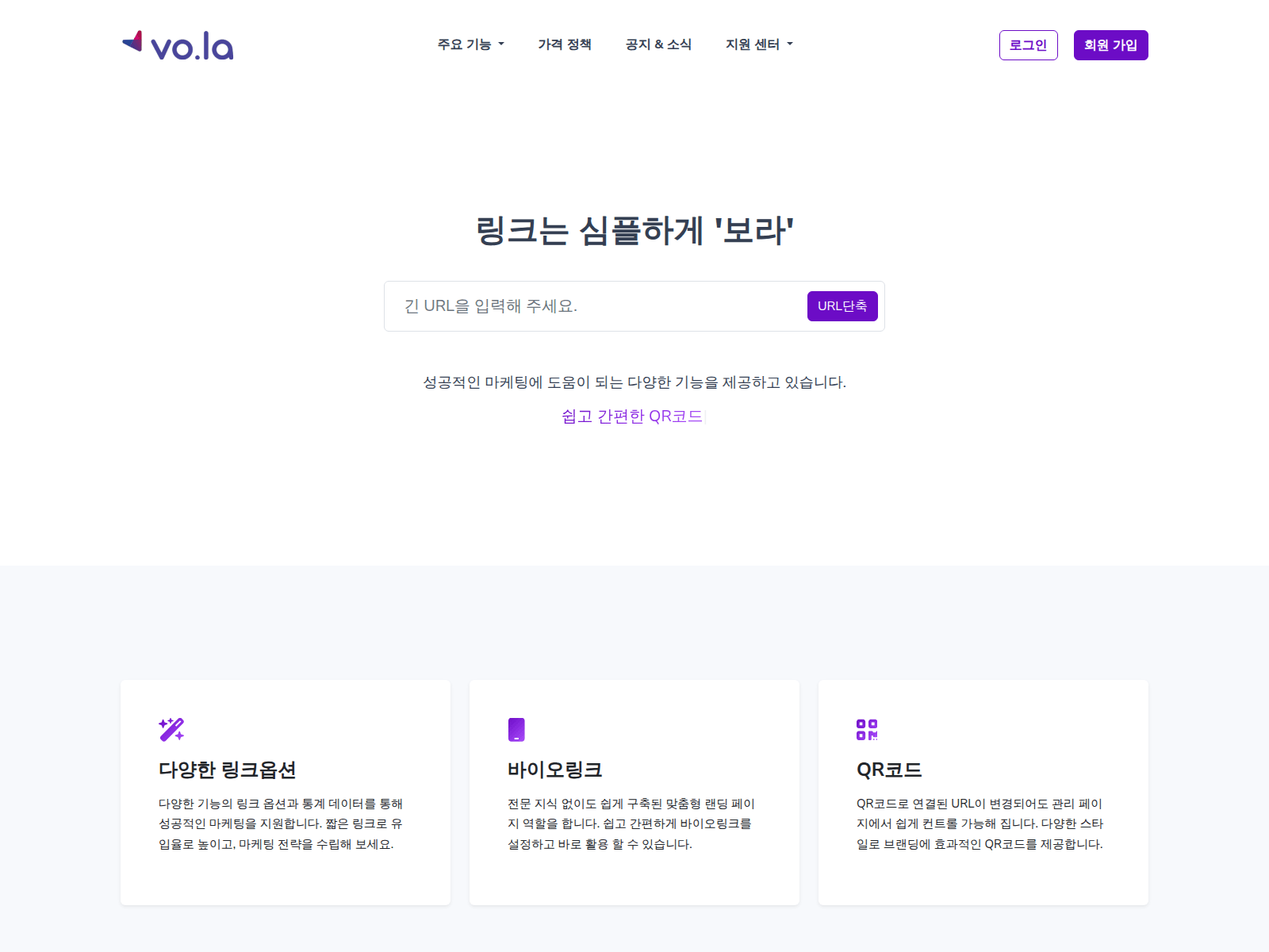 Screenshot of vo.la