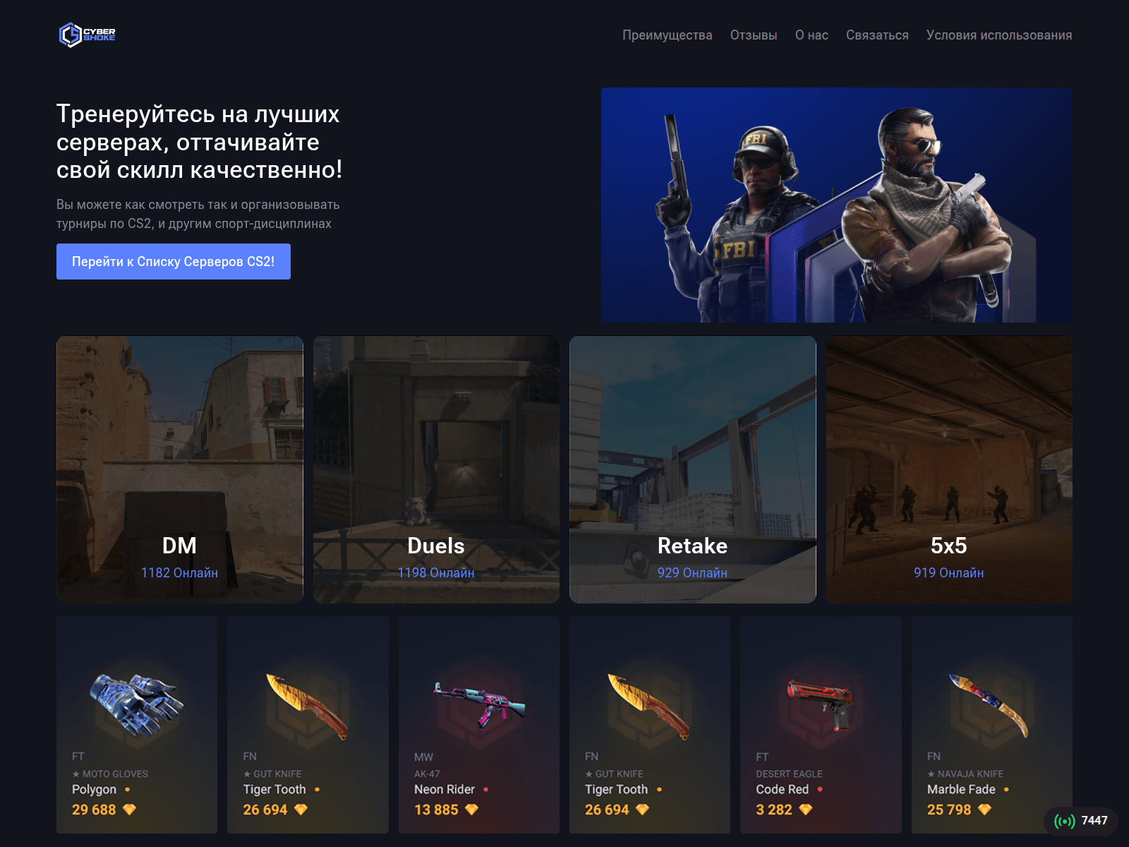 Screenshot of cybershoske.com