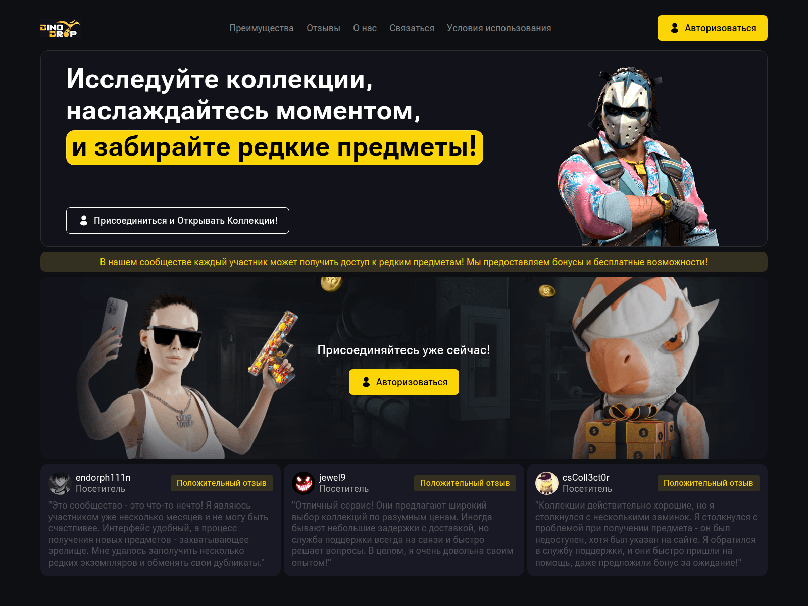 Screenshot of dicodrop.com