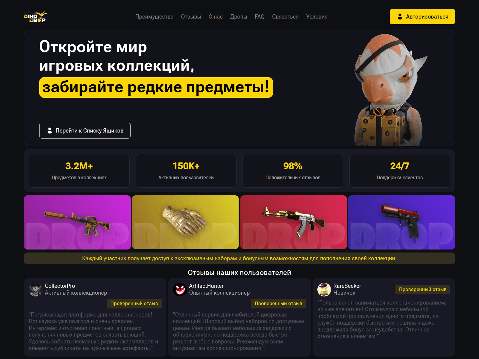 Screenshot of dimnodrop.com